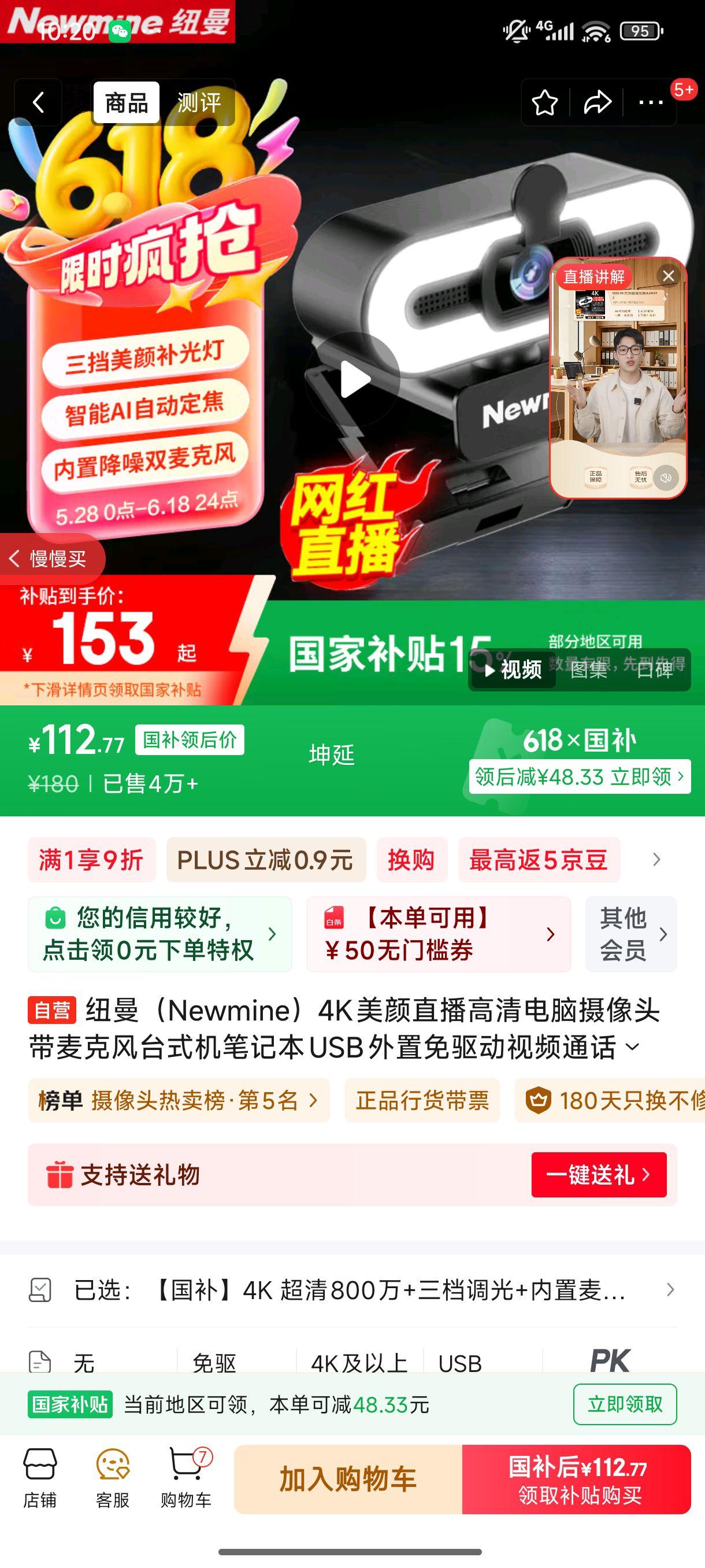 Ŧ����Newmine��4K����ֱ�������������ͷ����˷�̨ʽ���ʼǱ�USB������������Ƶͨ��Զ�̻���NM13�Ż�֤��