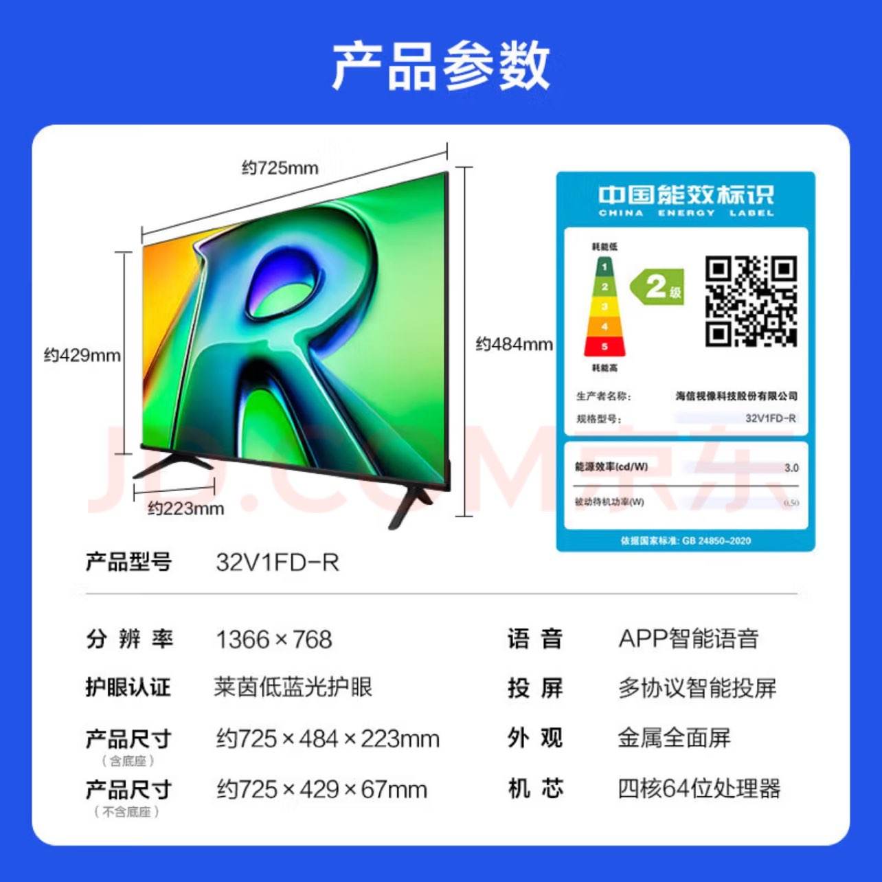 Vidda ŵ 32Ӣ ȫ32V1FD-R386.85Ԫȯ