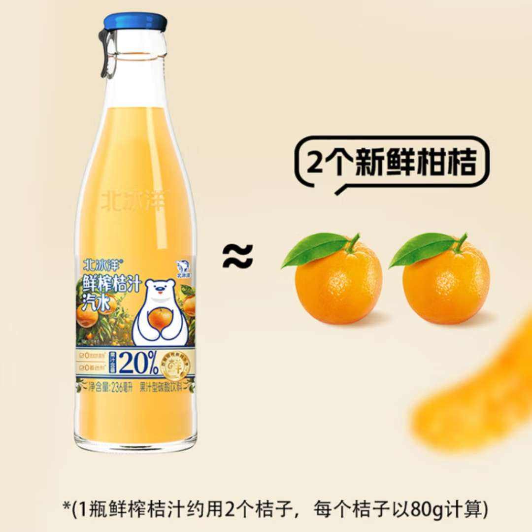  ˮ ϱƿ ֭ե20%ˮ 236ml*6ƿ/װ44.8Ԫȯ22.4Ԫ/