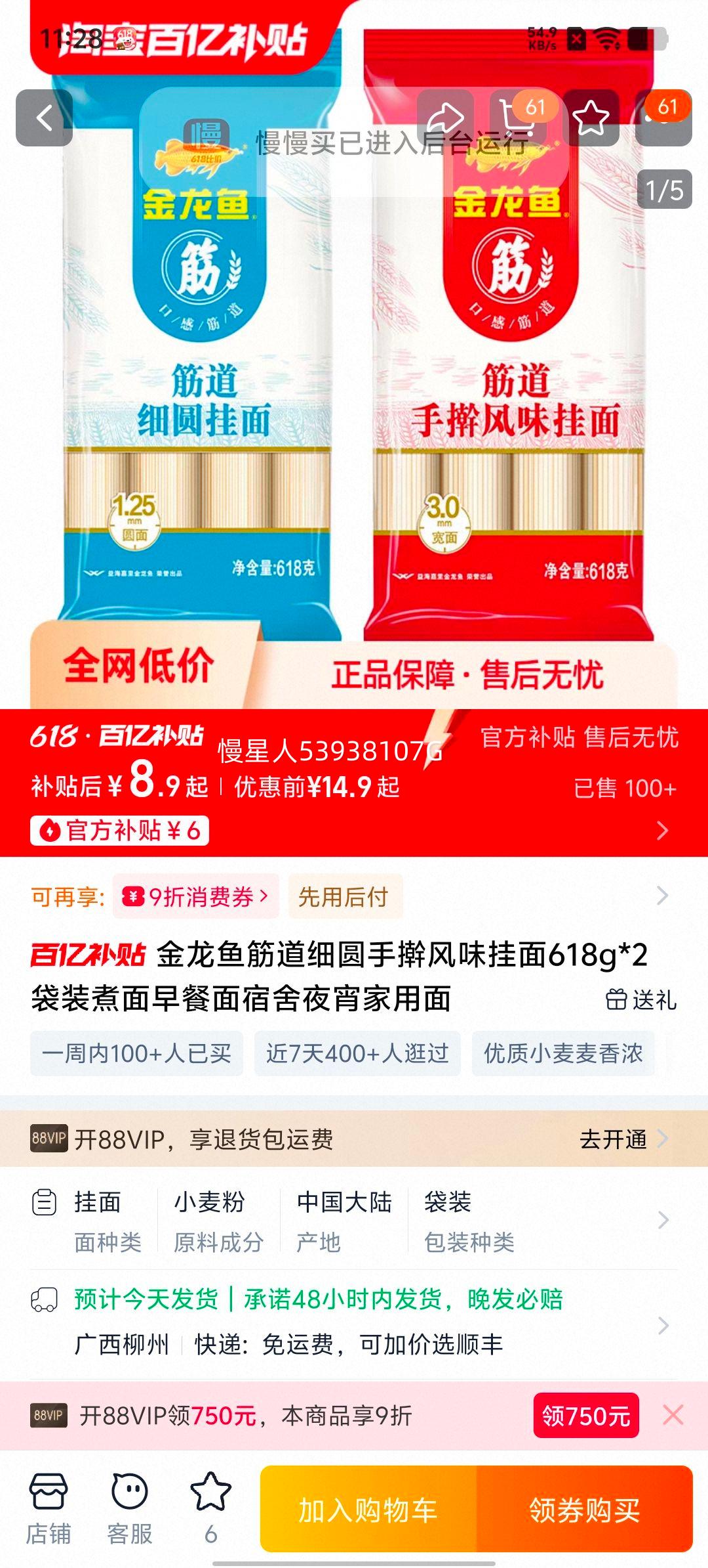 ϸԲߦζ618g*2װҹŻ֤