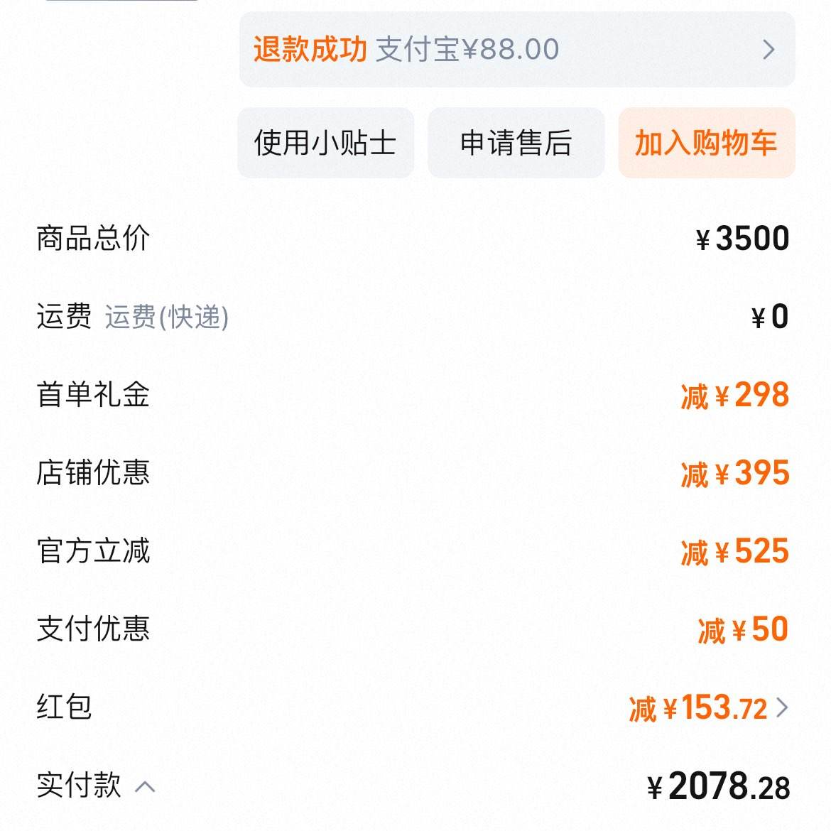 С綯﮵60V45AHʱƿض2078.28Ԫջ88vipԱ88Ԫʵʵּ1990.28Ԫ