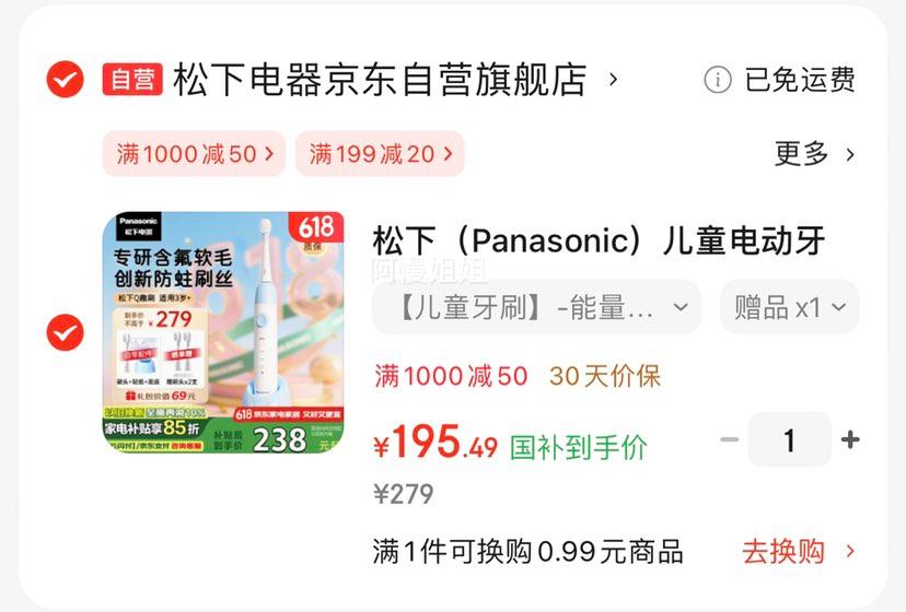 ���£�Panasonic����ͯ�綯��ˢ����3-6-12��������ʳƷ�Ӵ�������3��ģʽרҵ������ͯ��������������������EW-DC2F�Ż�֤��