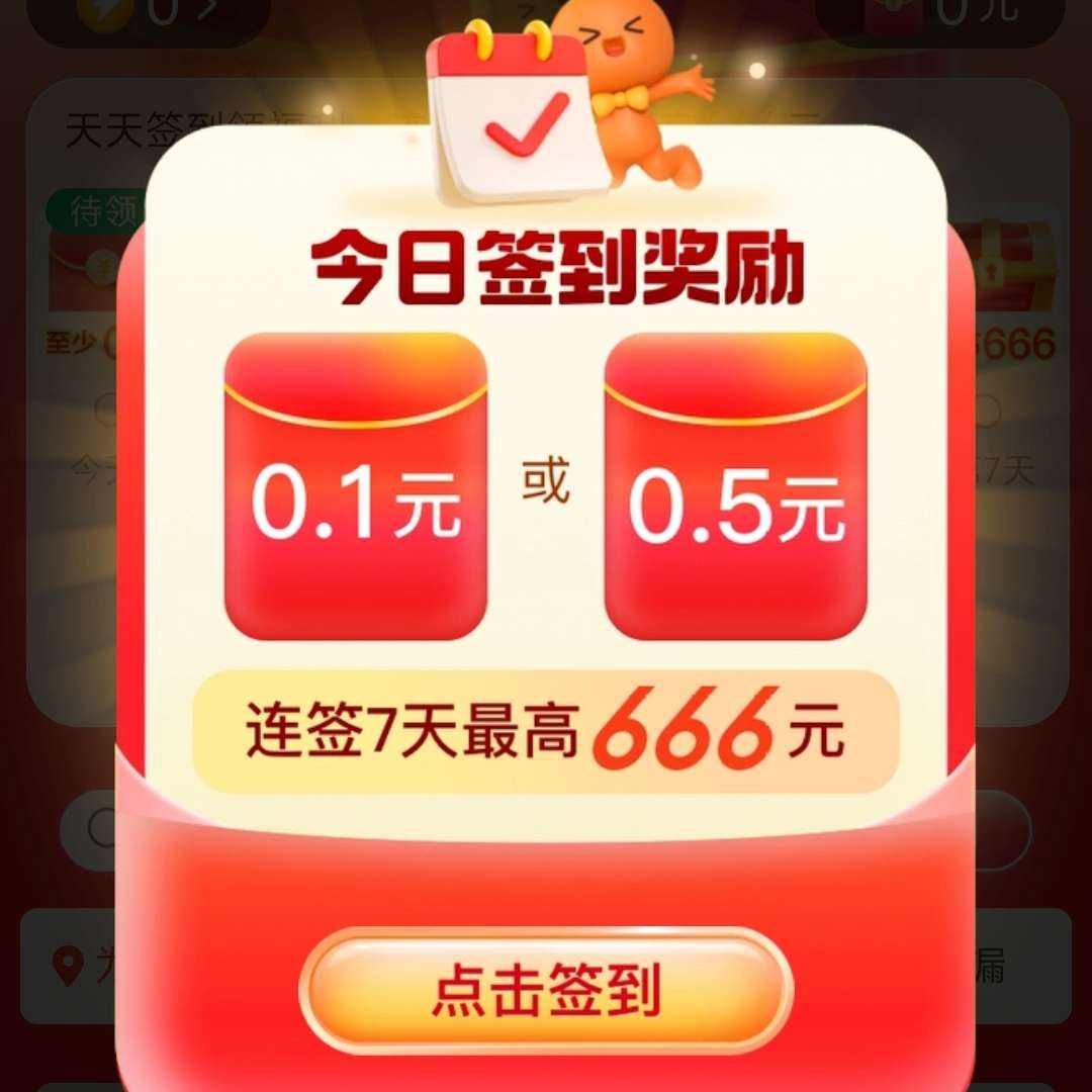 ëԱ ǩ츣 7666Ԫÿһ