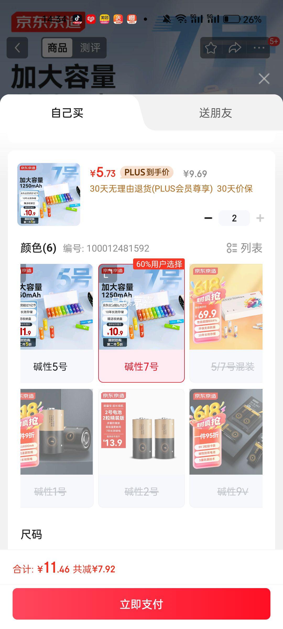 plus��Ա:�������� 7�ŵ��10�������ɺ� �Ż�֤��