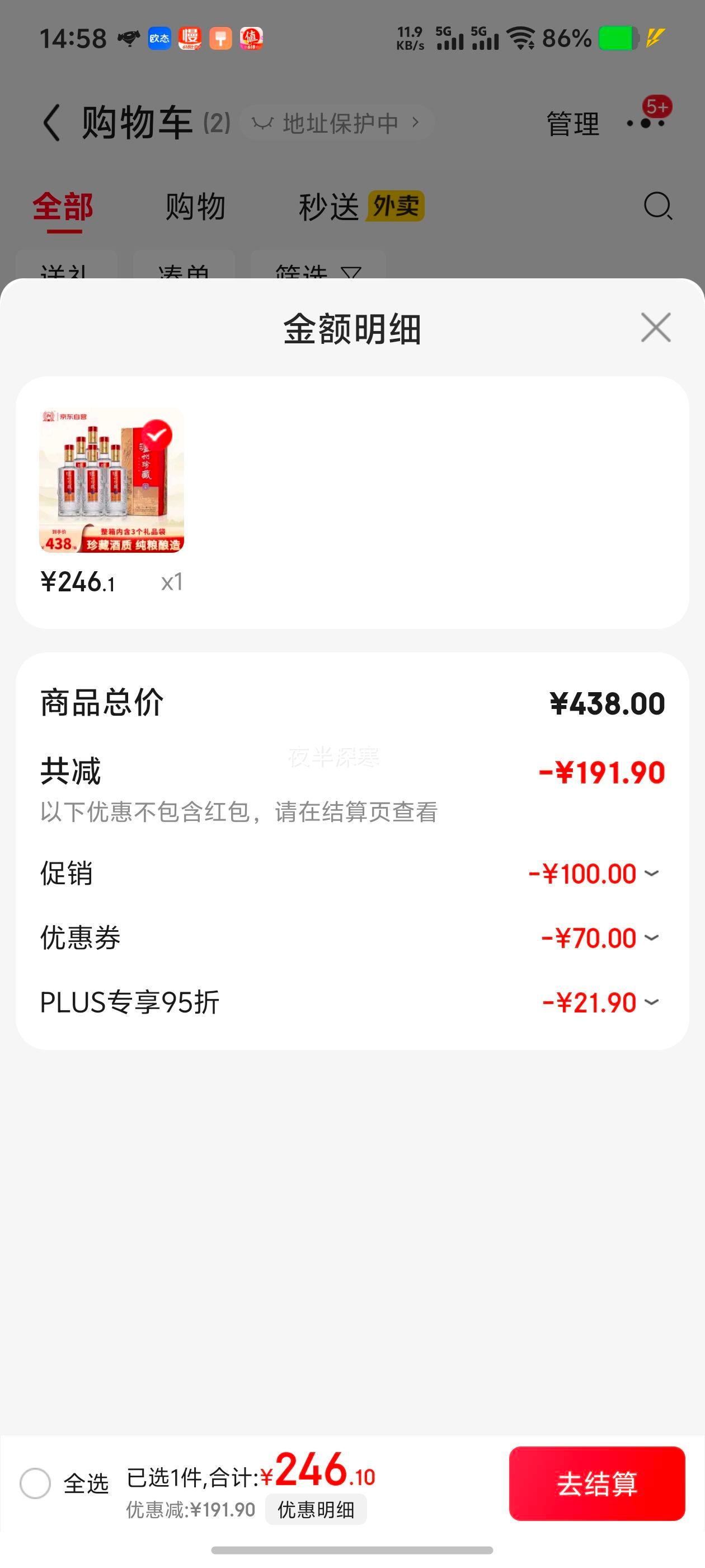 PLUSϽ ŨͰ׾ 52 500ml*6ƿ  ϲŻ֤