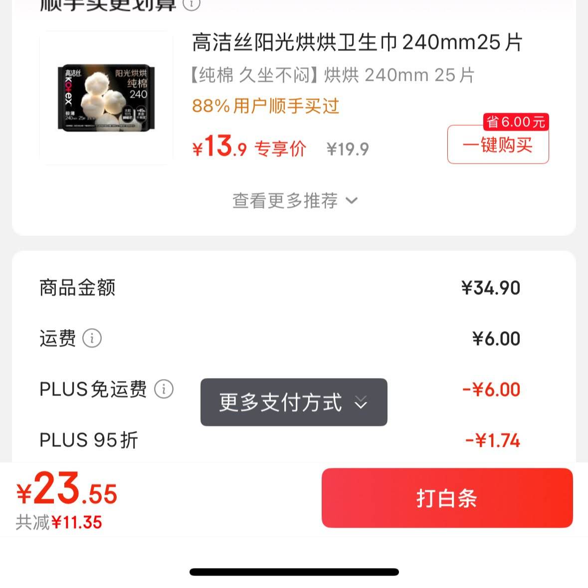 ϴҺ 1.92(480g*2) Ч־ ڿϴ Ůͨ33.16Ԫȯ