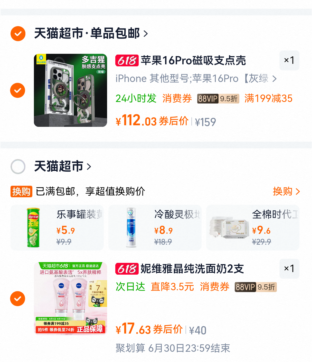 ��ά�� �������������� 100g*2֧�Ż�֤��