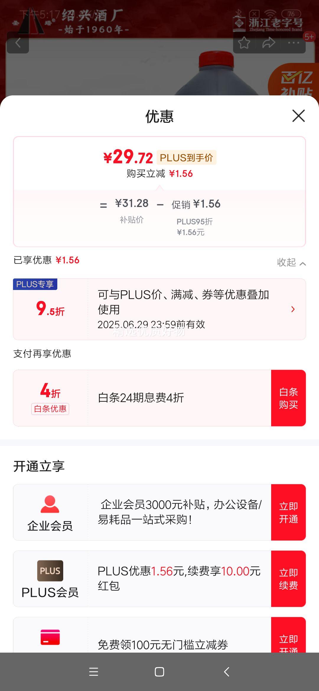 ʥ�����˻ƾ��Ͼƻ���Ͱװ��ʮ�����ѩŴ�׾���2.5LͰװ�� 2.5L 1Ͱ�Ż�֤��