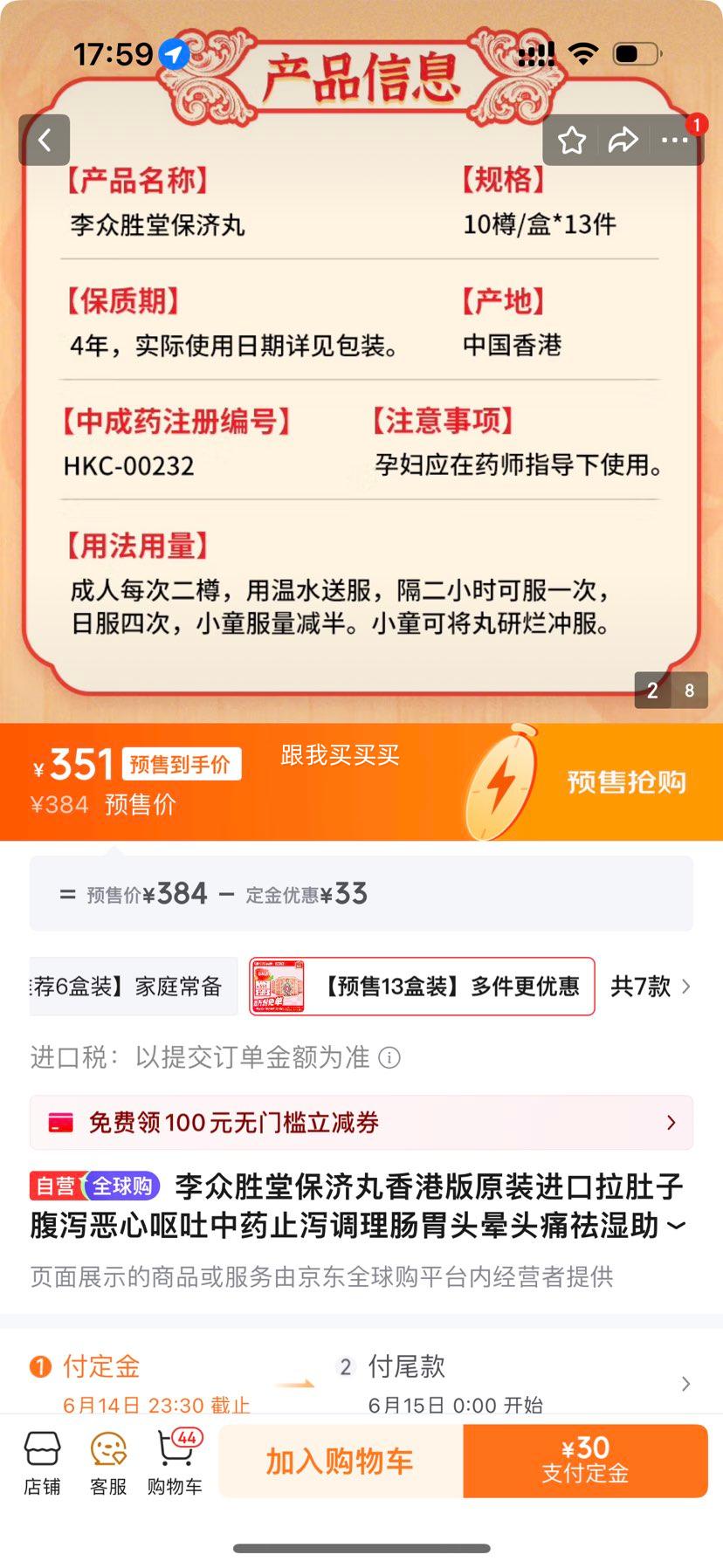  ʤñ۰ԭװӸкŻҩֹкθͷͷʹʪ10*13Ż֤