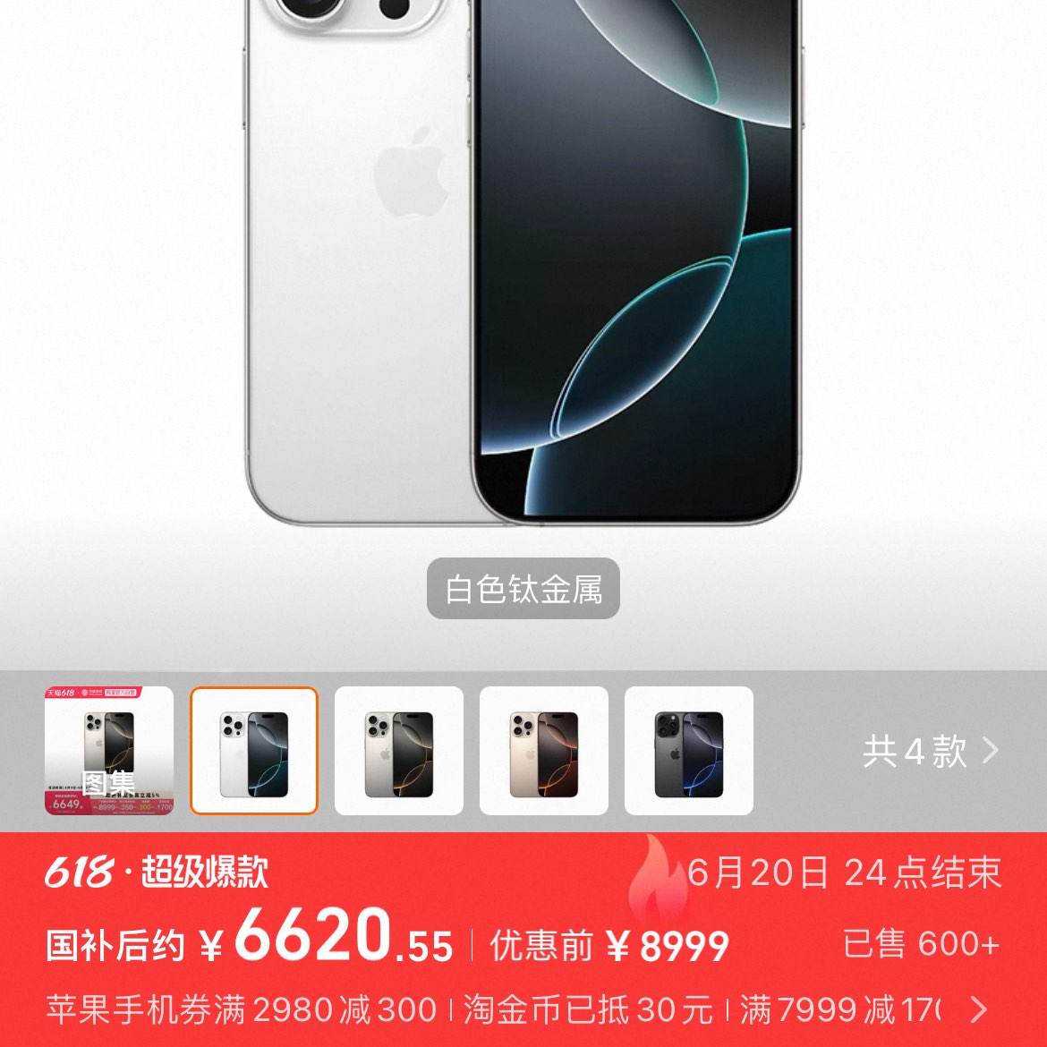 Apple/ƻ iPhone 16 Pro Ʒ5Gֻ2024ȫԭװƷٷƷ ȫֻͨ6620.55Ԫȯ