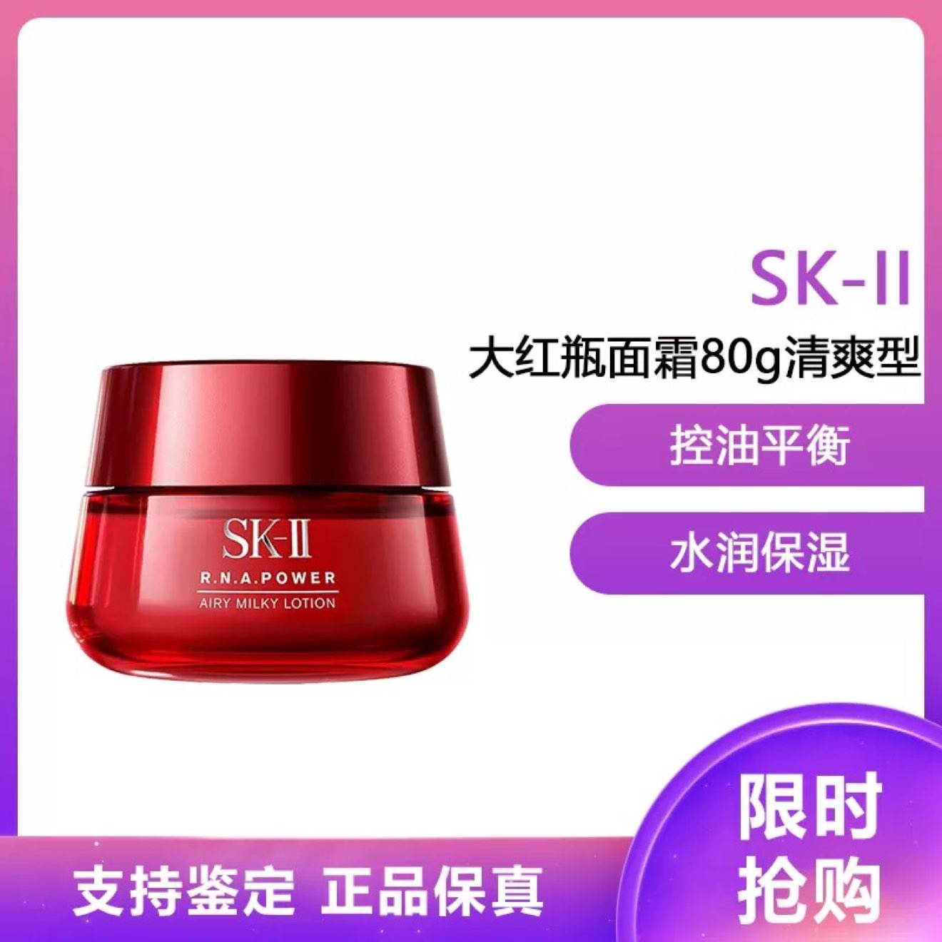 ձSK-II/SK2/SKIIԪԴ˪ RNAͱʪ˪ SK2ƿ˪80gˬ/559Ԫȯ
