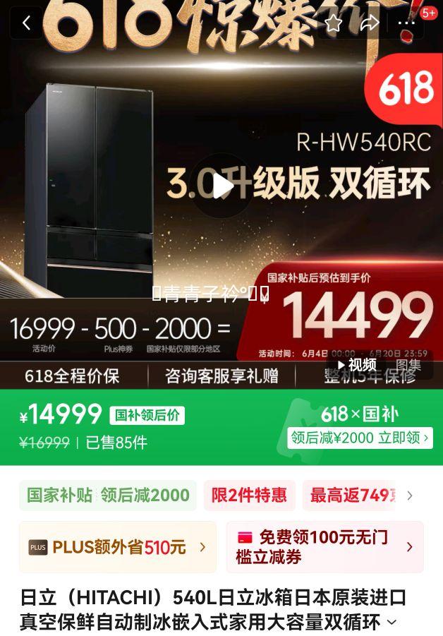 HITACHI540LձԭװձԶƱǶʽô˫ѭ Ҳ R-HW540RC ԶƱˮɫŻ֤