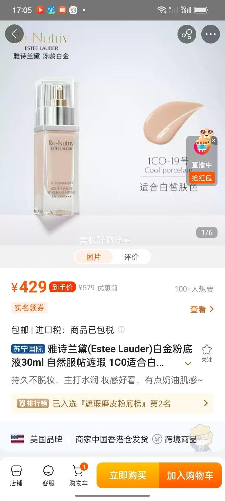 ʫ(Estee Lauder)׽۵Һ30ml Ȼ 1C0ʺϰɫ ʫ׽۵Һ1C0Ż֤