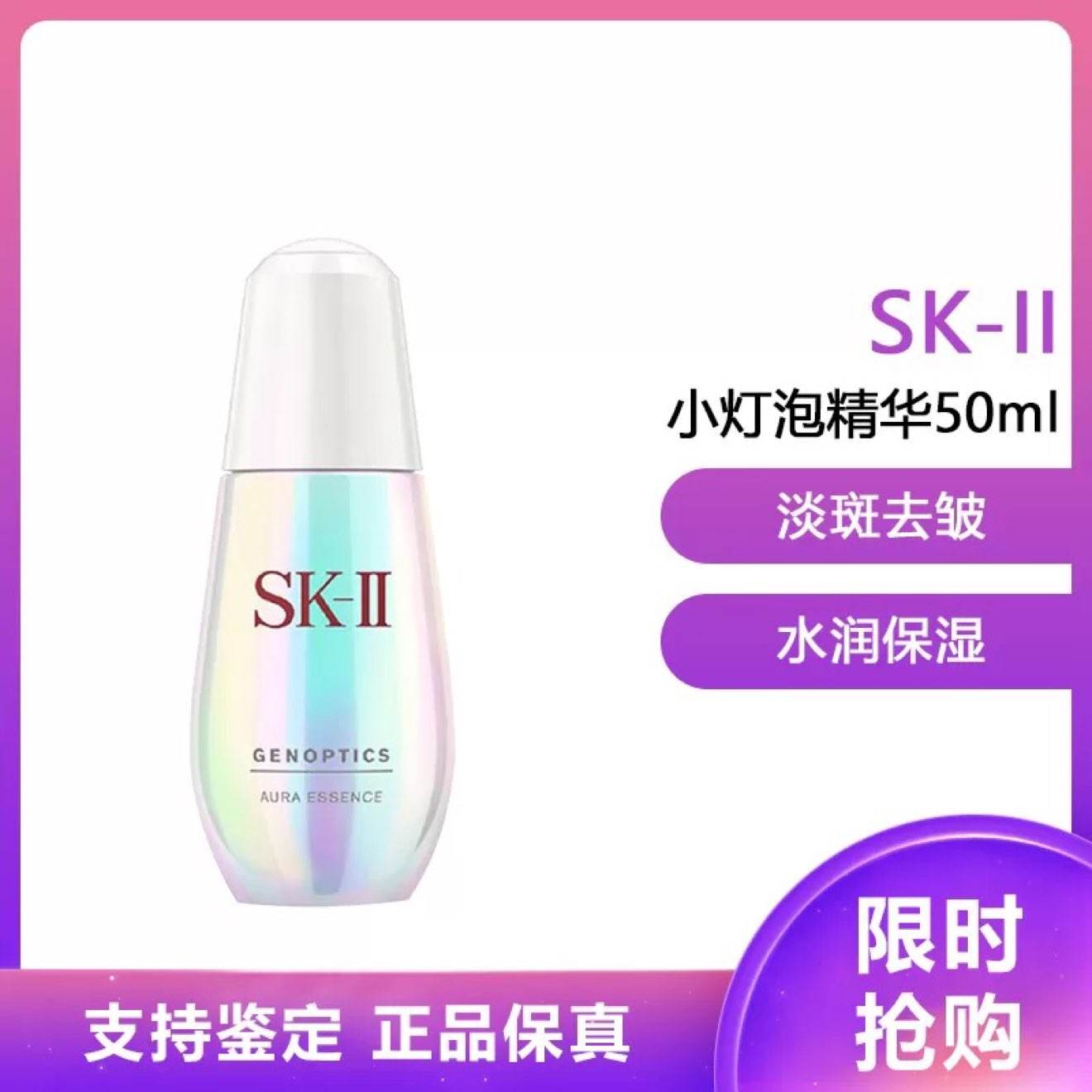 SK-II ⾻׾50ml 屣ʪˮҺ Сsk2׾ ɫ/759Ԫȯ