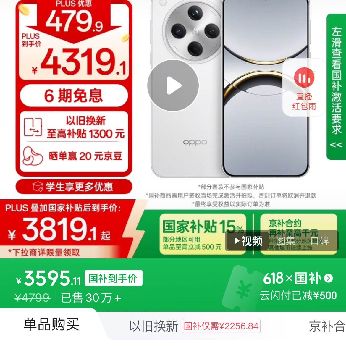 OPPO Find X8 16GB+512GB  Ӱץ ᱡֱ 9400 AIһ 5630mAh Ҳ 5Gֻ4119.1Ԫȯ