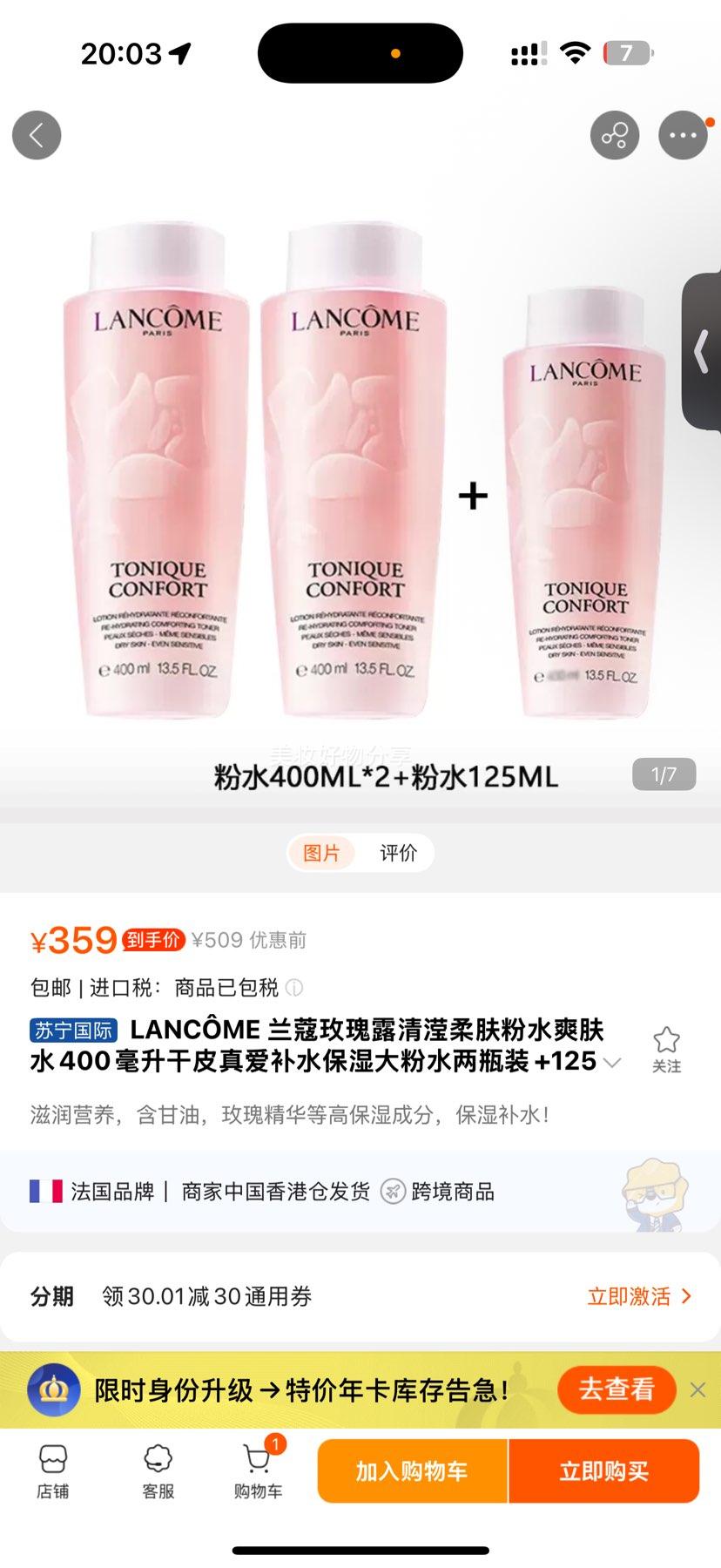 LANC?ME ޢõ¶ˮˬˮ400Ƥ氮ˮʪˮ /ƿװŻ֤