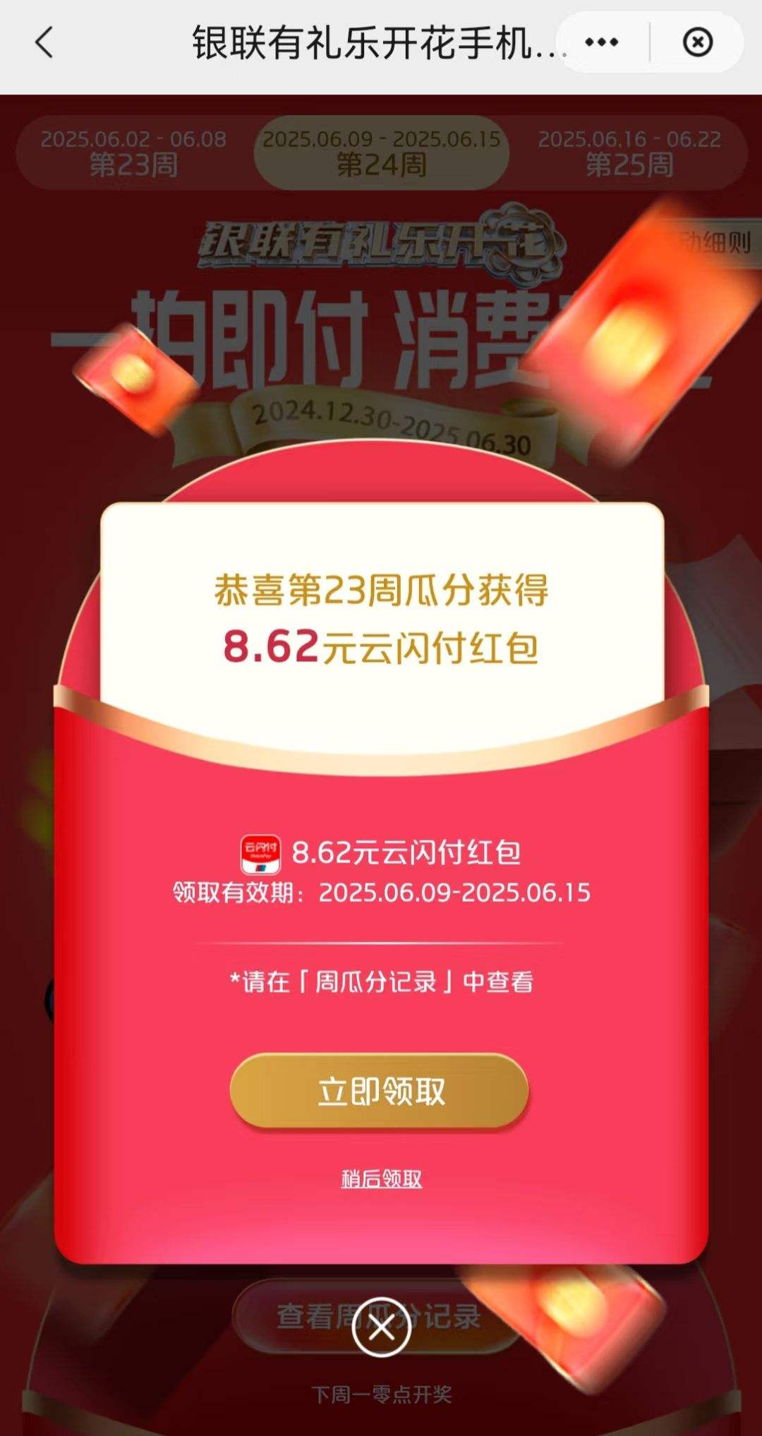 7����������ë�������ܵ������Ż�֤��