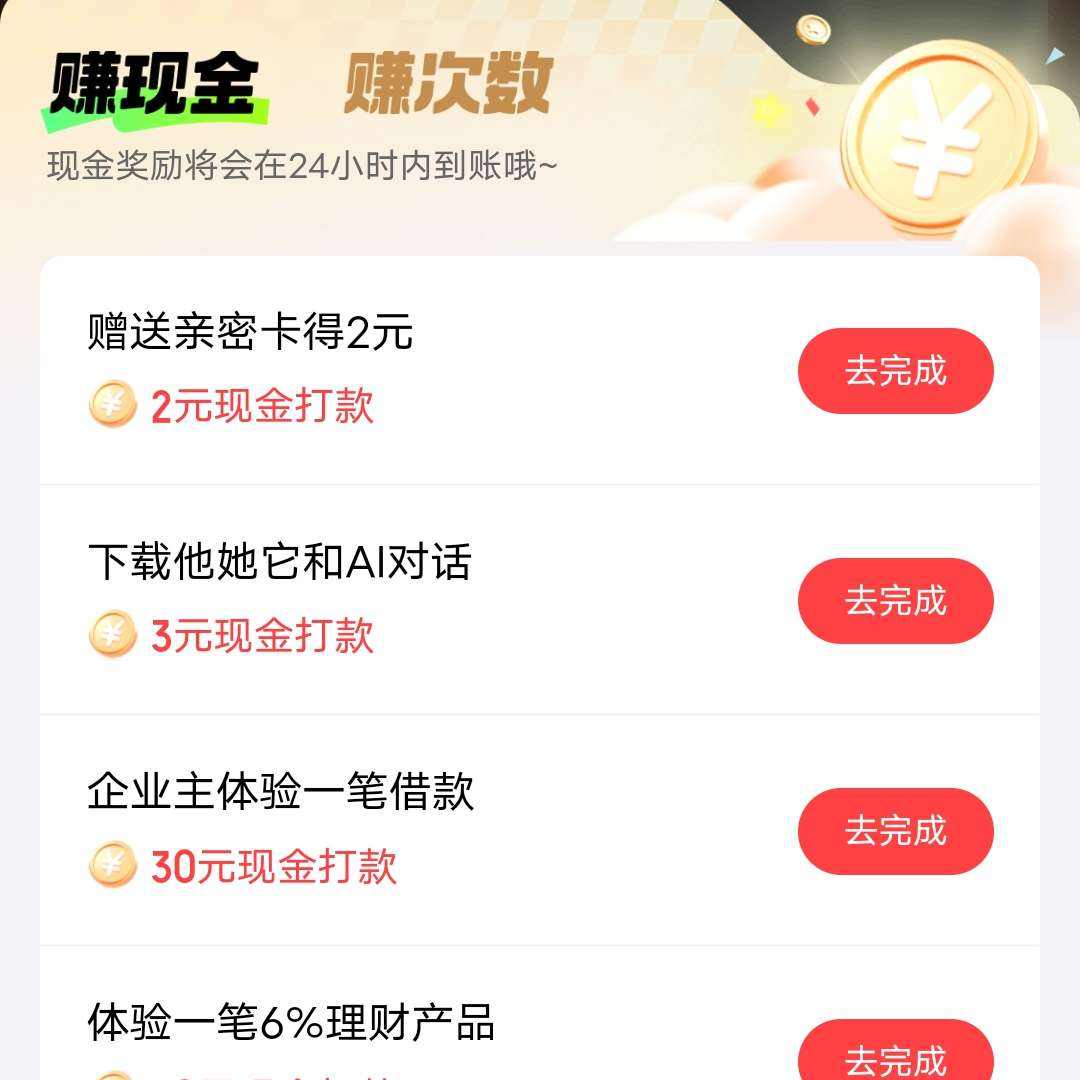 -ǩ-׬Ǯ
ˢһܿ2Ԫ
뵽2Ԫ
