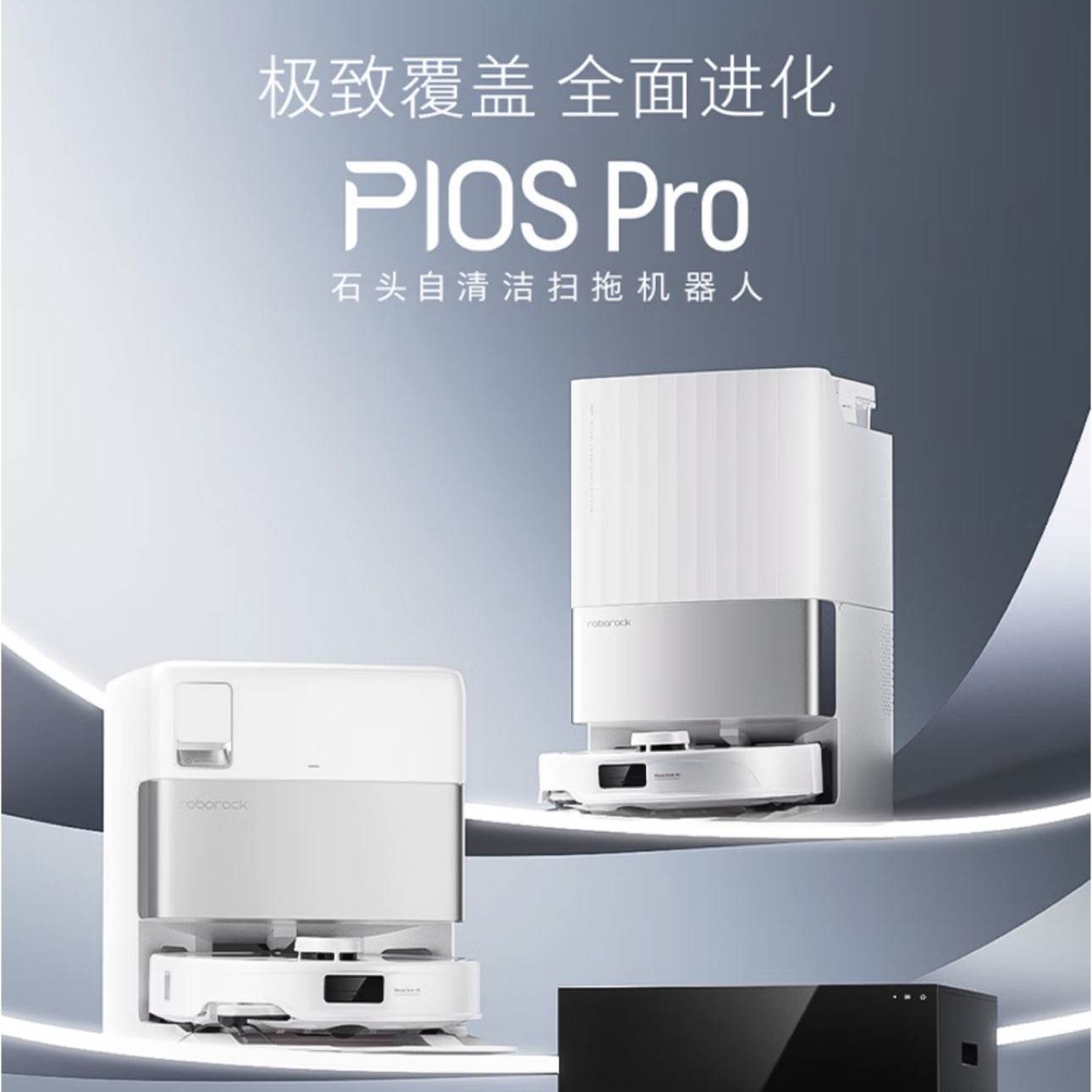 ޵plusԱʯͷroborockP10S Pro ɨػɨһԶϴȫԶˮˮϴϲϴ ϵػ P10S Proˮ2198.27Ԫȯ