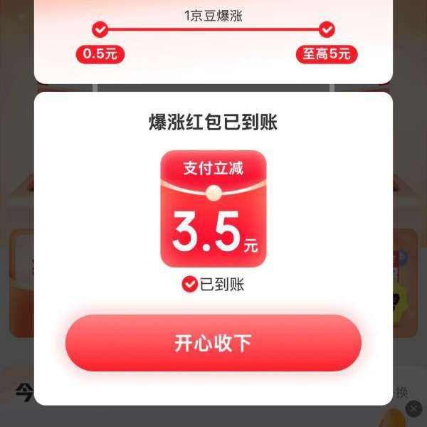 ë  5Ԫ֧ʵ3.5Ԫ֧