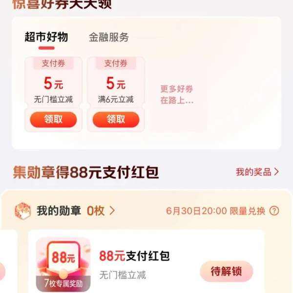 ë ҵǮ м䡰6ڰϢȯ/Ͻǡ88Ԫ5Ԫż֧ȯʵ