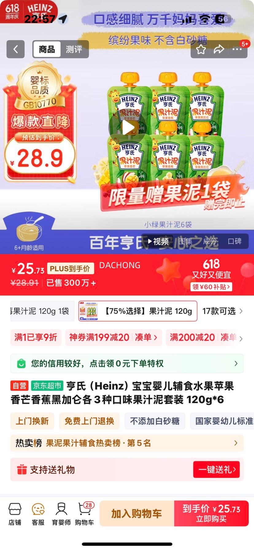 ϣHeinzӤʳˮƻâ㽶ڼظ3ֿζ֭װ 120g*6Ż֤