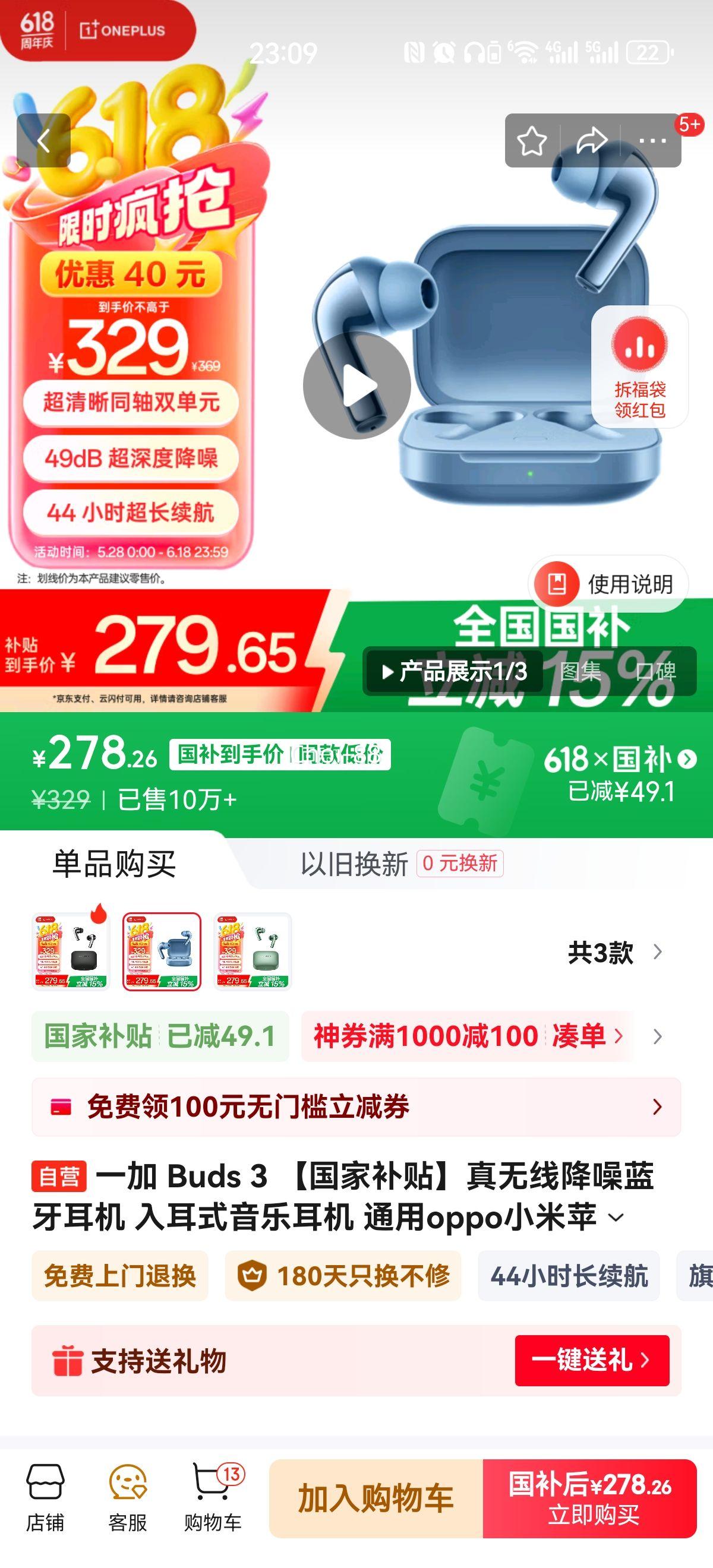 һ�� Buds 3 �����Ҳ����������߽����������� ���ʽ���ֶ��� ͨ��oppoС��ƻ����Ϊ�ֻ� �纣���Ż�֤��