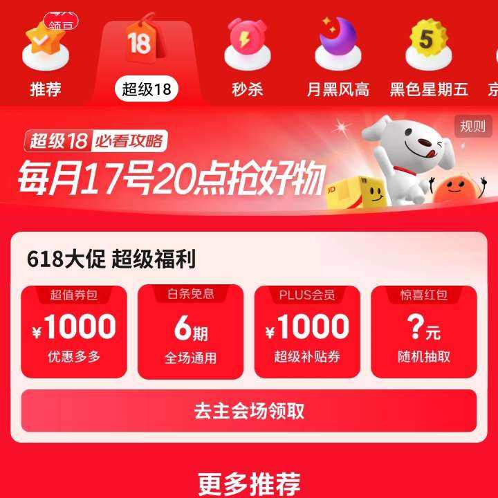 618첹170㣺 18 ǧԪֵȯǧԪPLUS6ڰϢȯϲȰȡ