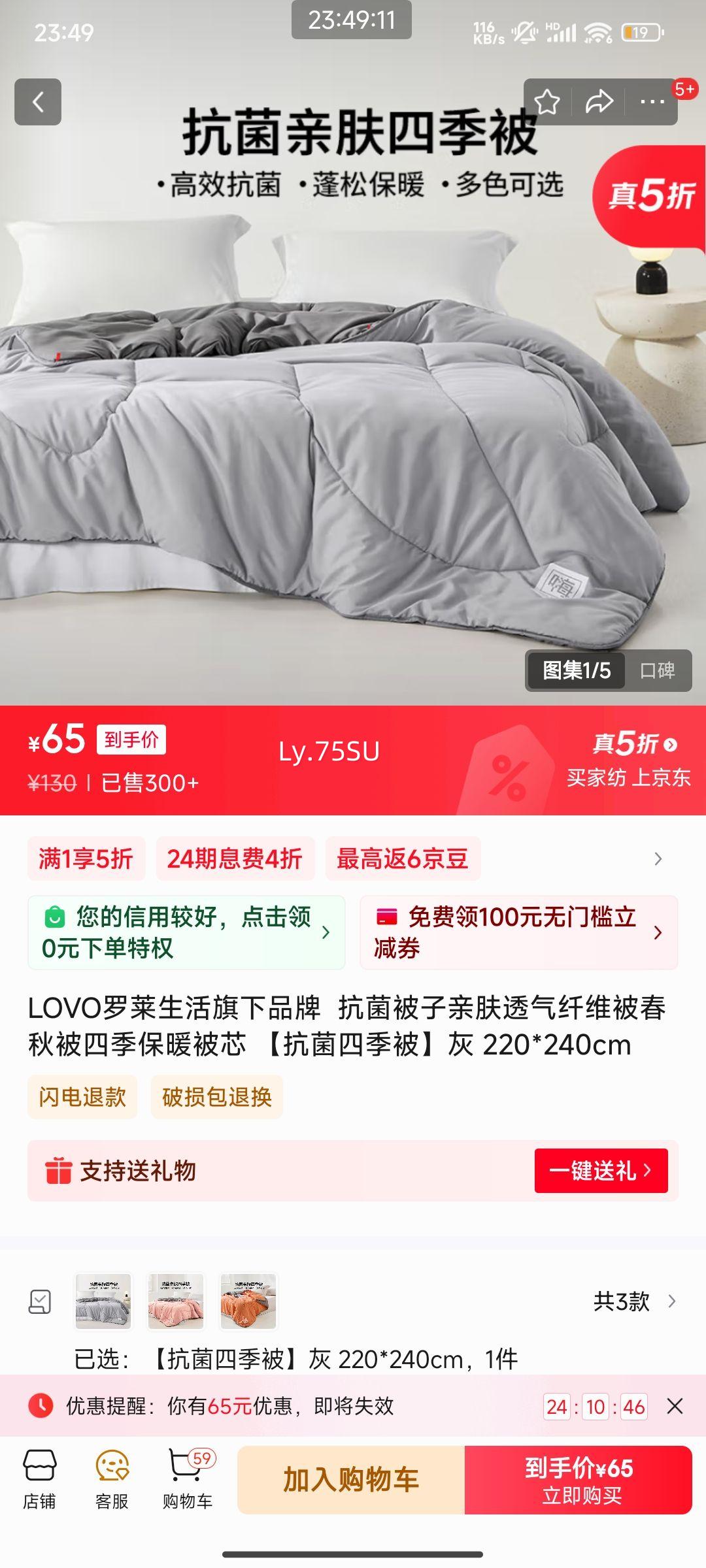 LOVO������������Ʒ�� �������ļ������� 220*240cm�Ż�֤��