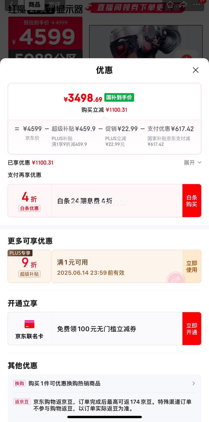 Ŭ���ǣ�nubia����ħ�羺��ʾ���Ż�֤��