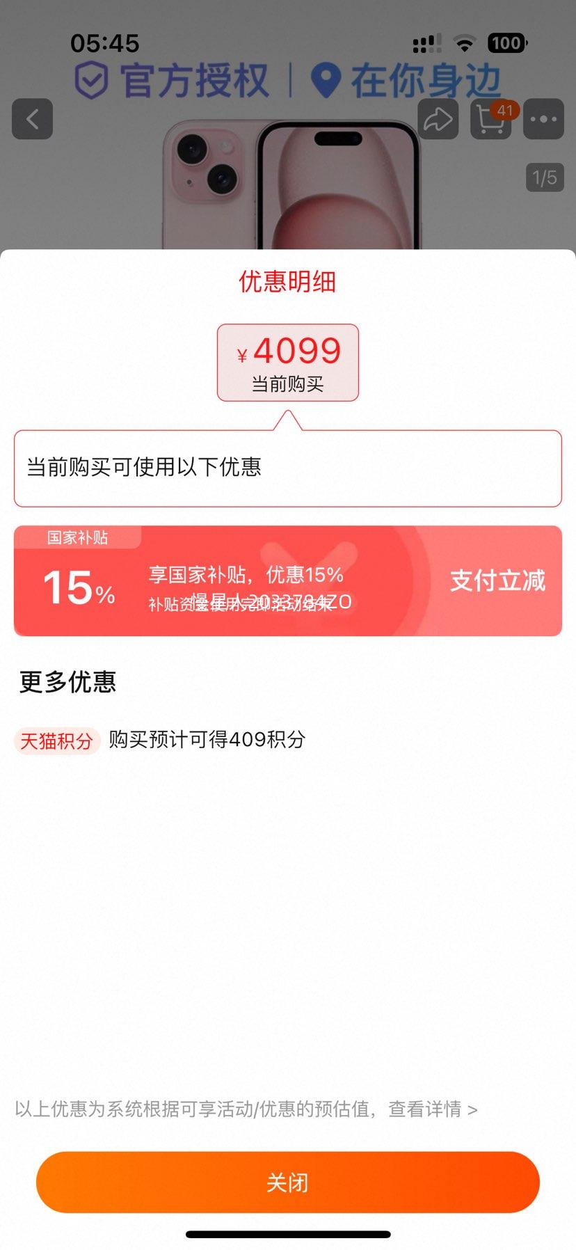 Apple/ƻ iPhone 15 ֻ 128gŻ֤