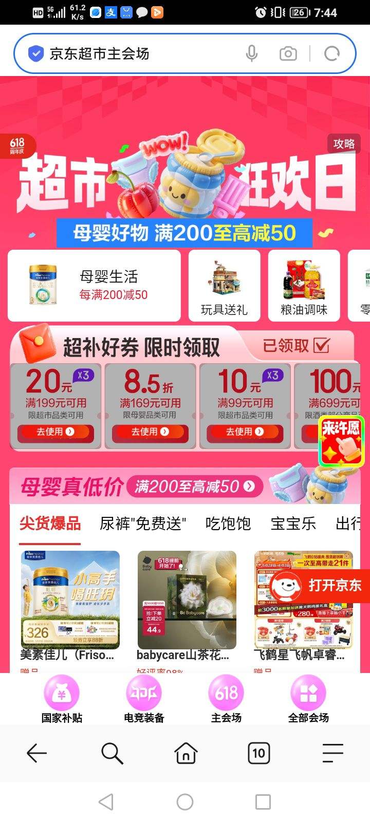  ᳡ 200߼50ԪŻ֤