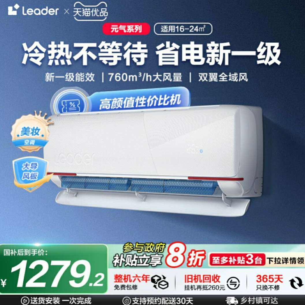Ǽͳ˧Leaderյ1.5ƥһñƵҹһԪ35LKG1263.2Ԫȯ