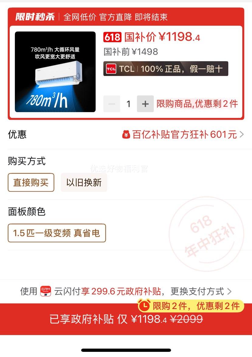 TCL 1.5ƥ��ʡ��С�����յ��һ�һ��ʡ��35%���ñڹ��Ż�֤��