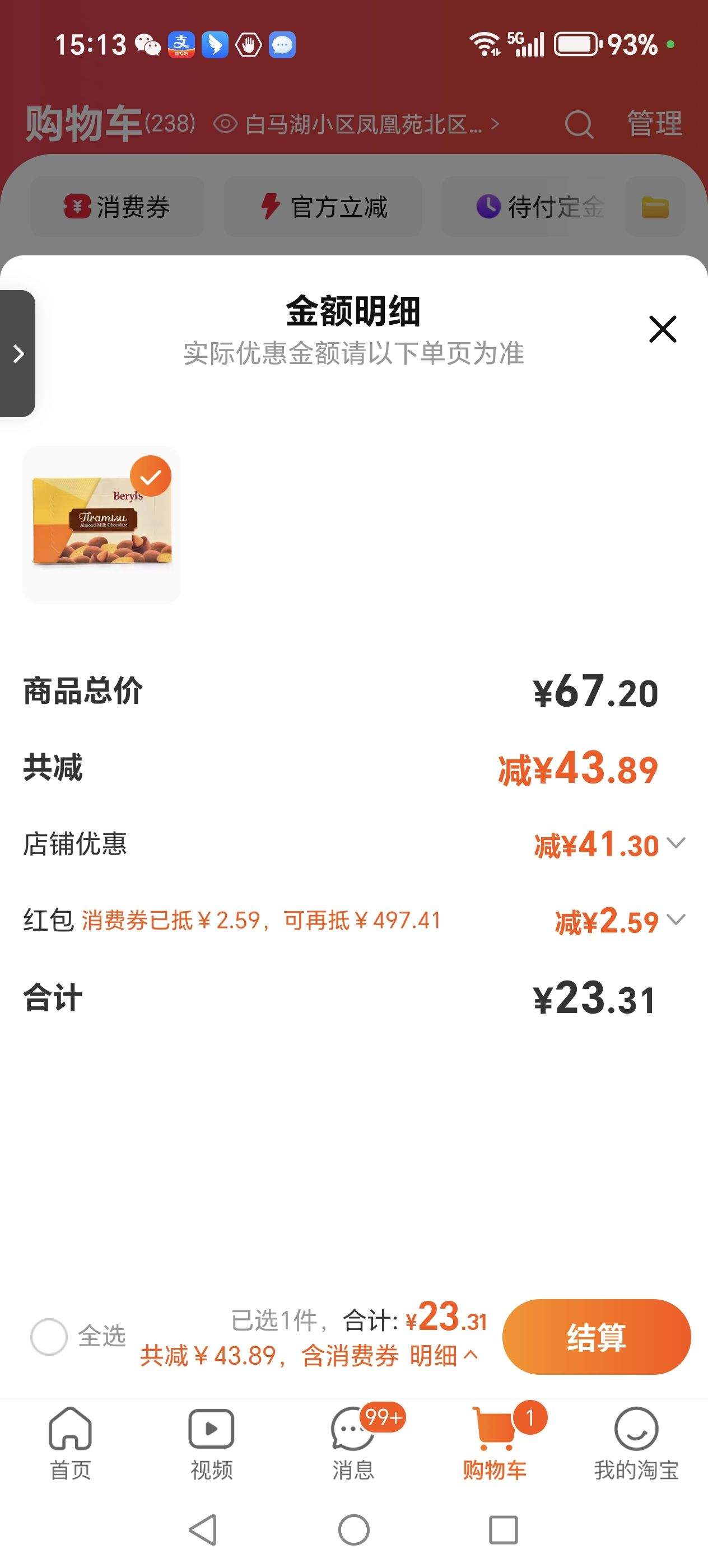 beryls�������ձ����ʼ��ĺ��ɿ������ɿ�֬����ϲ�����˽�������42g�Ż�֤��