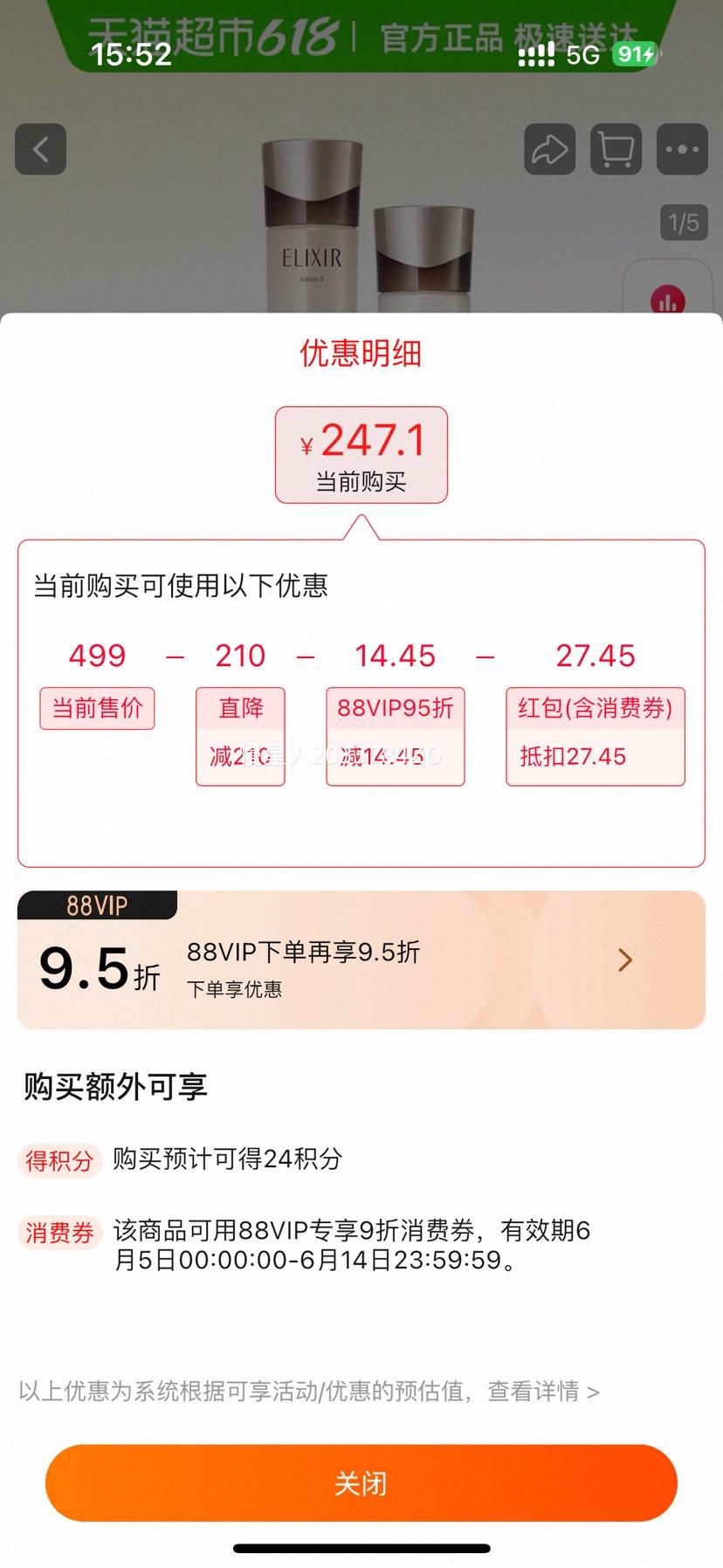 ELIXIR ˿ ʱỬʵˮװʪ ˮ170ml 130mlŻ֤