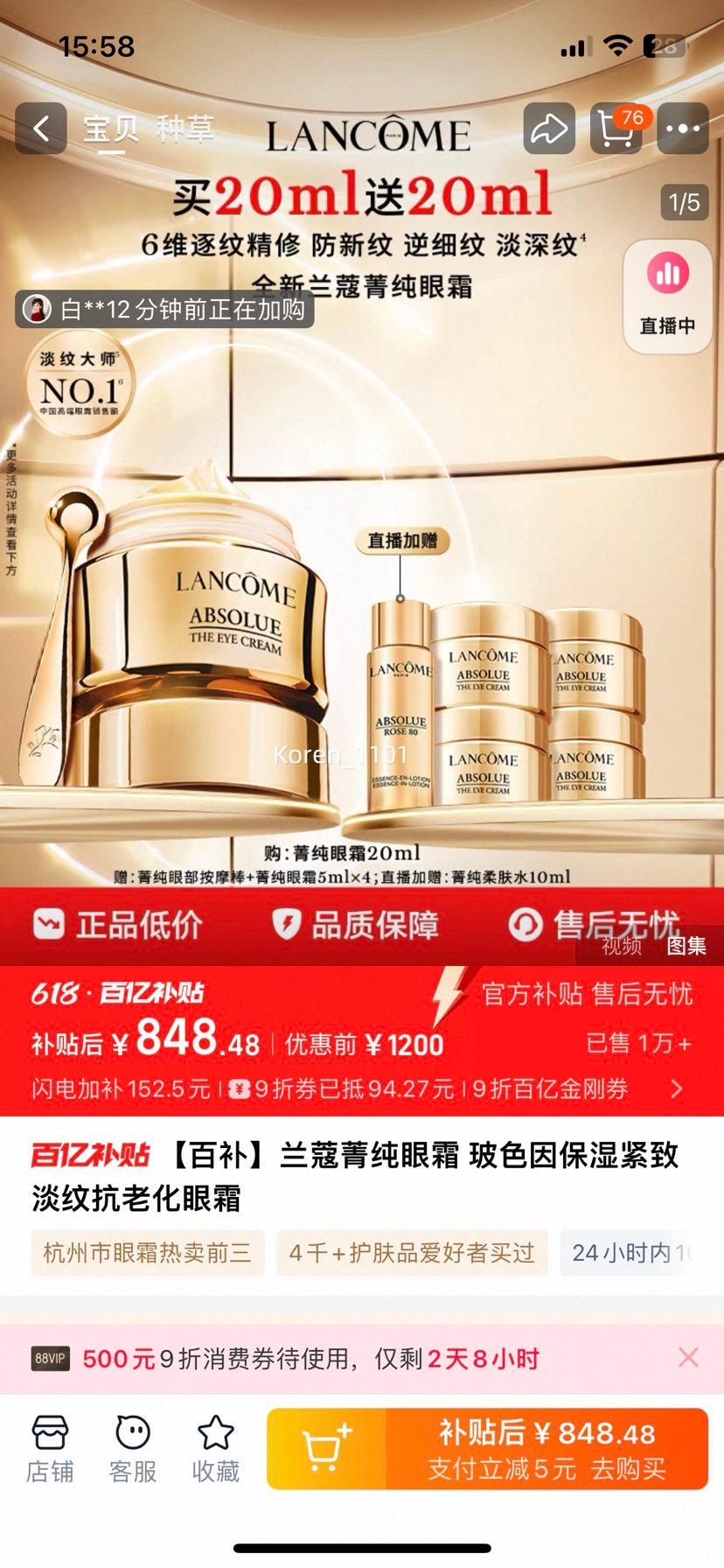 88vip����ޢݼ����˪ ��ɫ��ʪ20���� ��ͬ��20ml�Ż�֤��