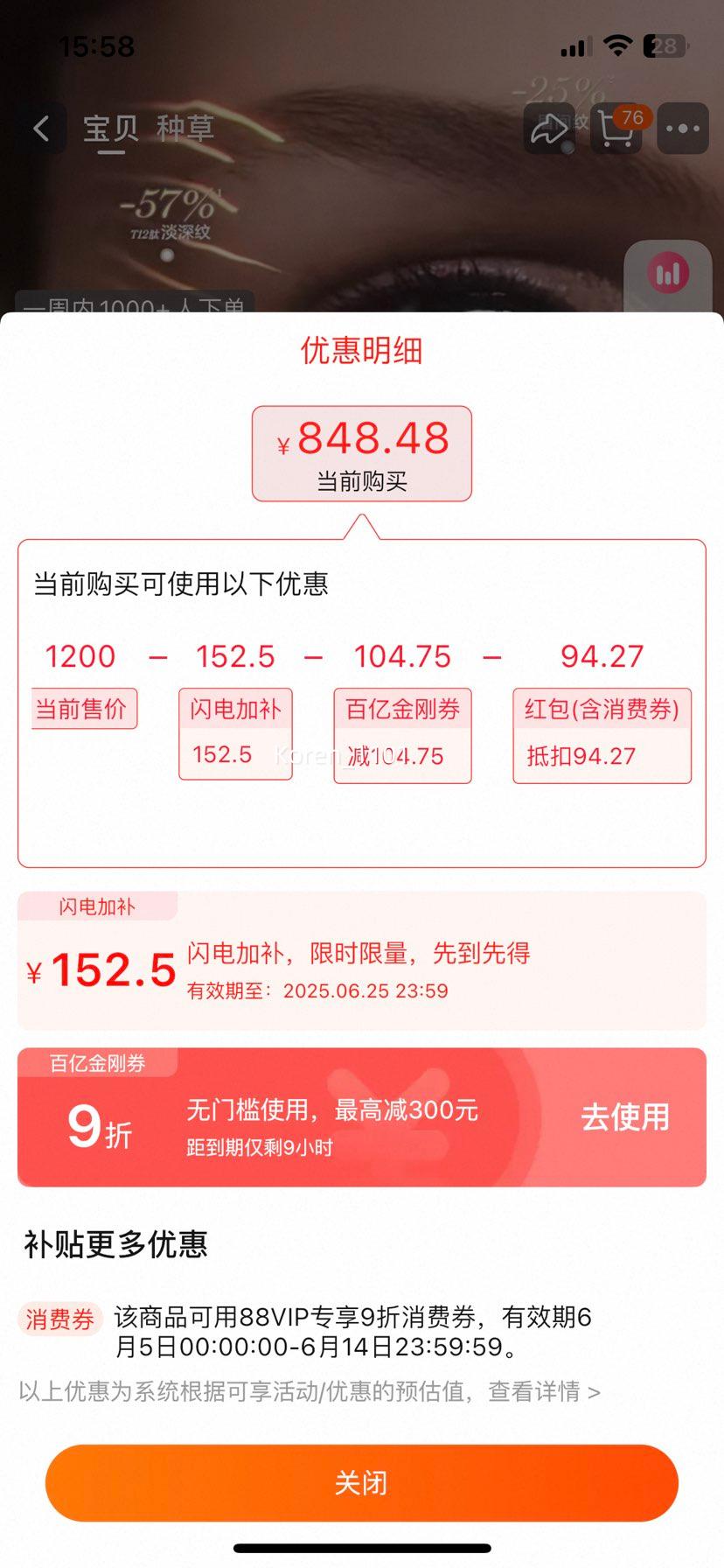 88vip����ޢݼ����˪ ��ɫ��ʪ20���� ��ͬ��20ml�Ż�֤��