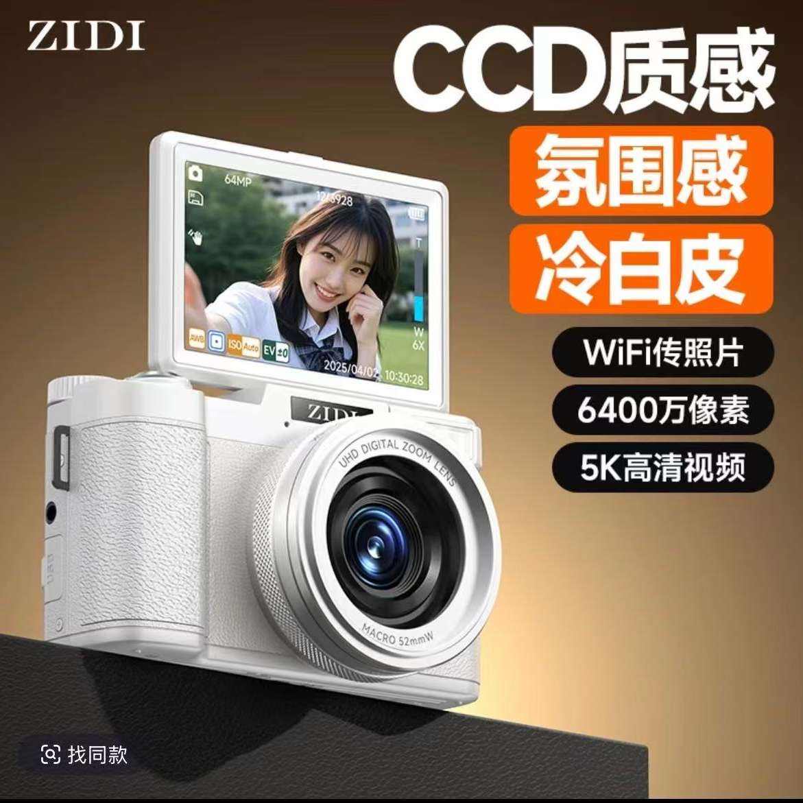 ϵA1ccd΢ѧרŮżµ죬30020ԪĵƷ359Ԫ