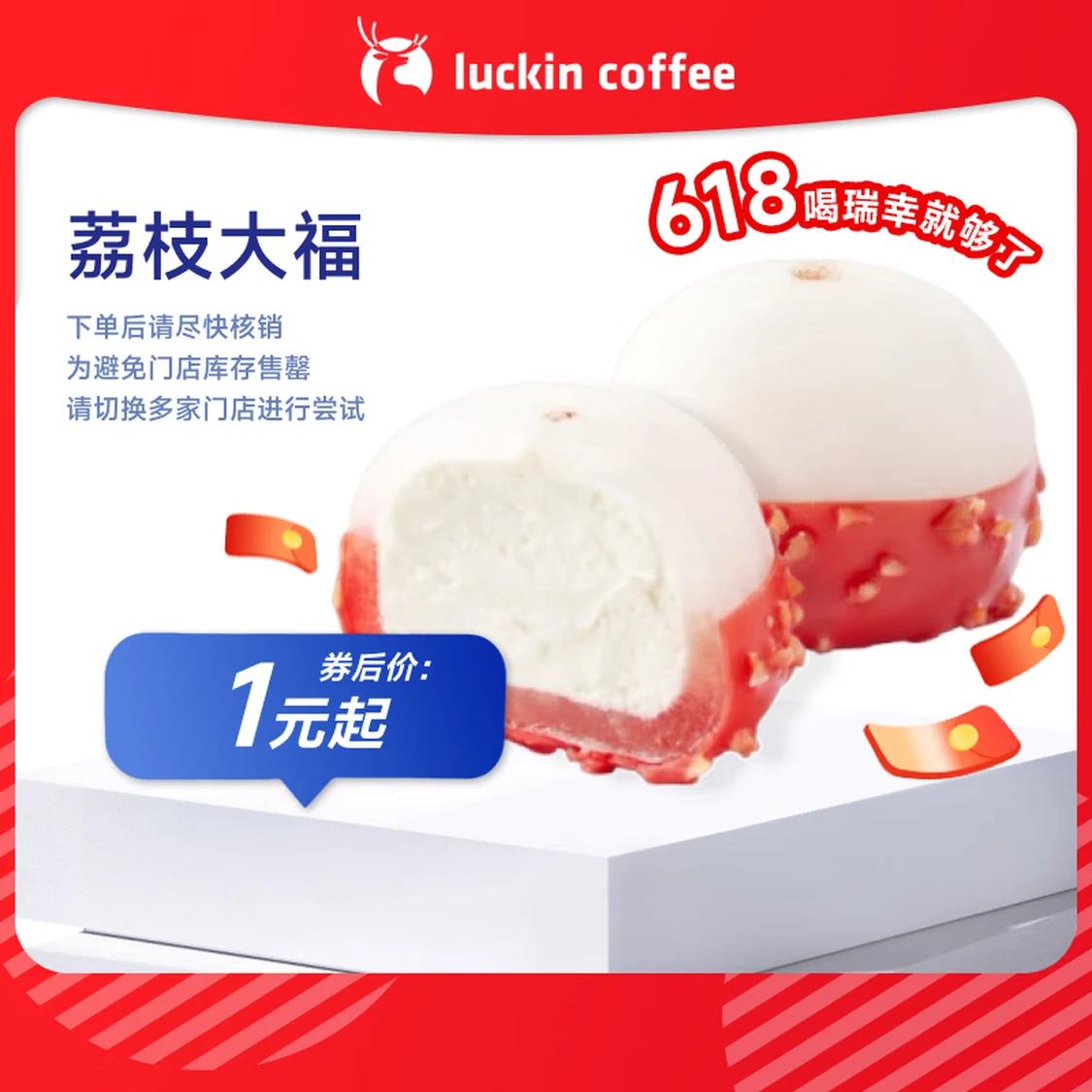 Ԥ棺6.16 0㿪 ҿ Ʒ֦ ÿ޹1  15Ч luckin coffee Ч 6.16-6.301Ԫȯ