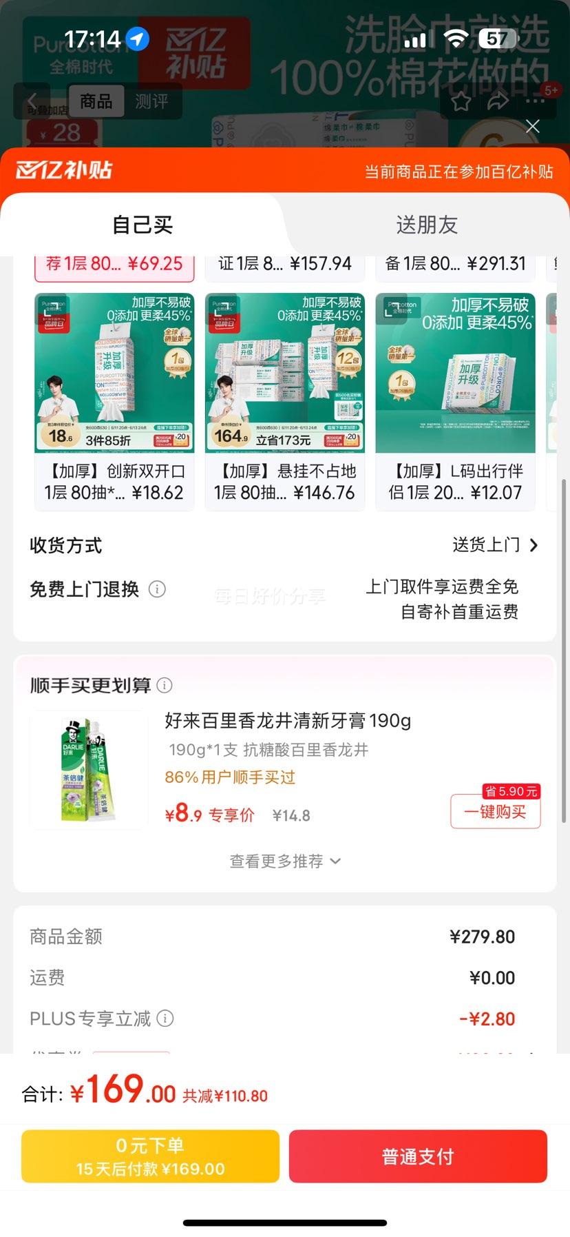 ȫ��ʱ����������ͬ�ϴ���� 80Ƭ*6��һ����ë�����������100%20*20CM�Ż�֤��