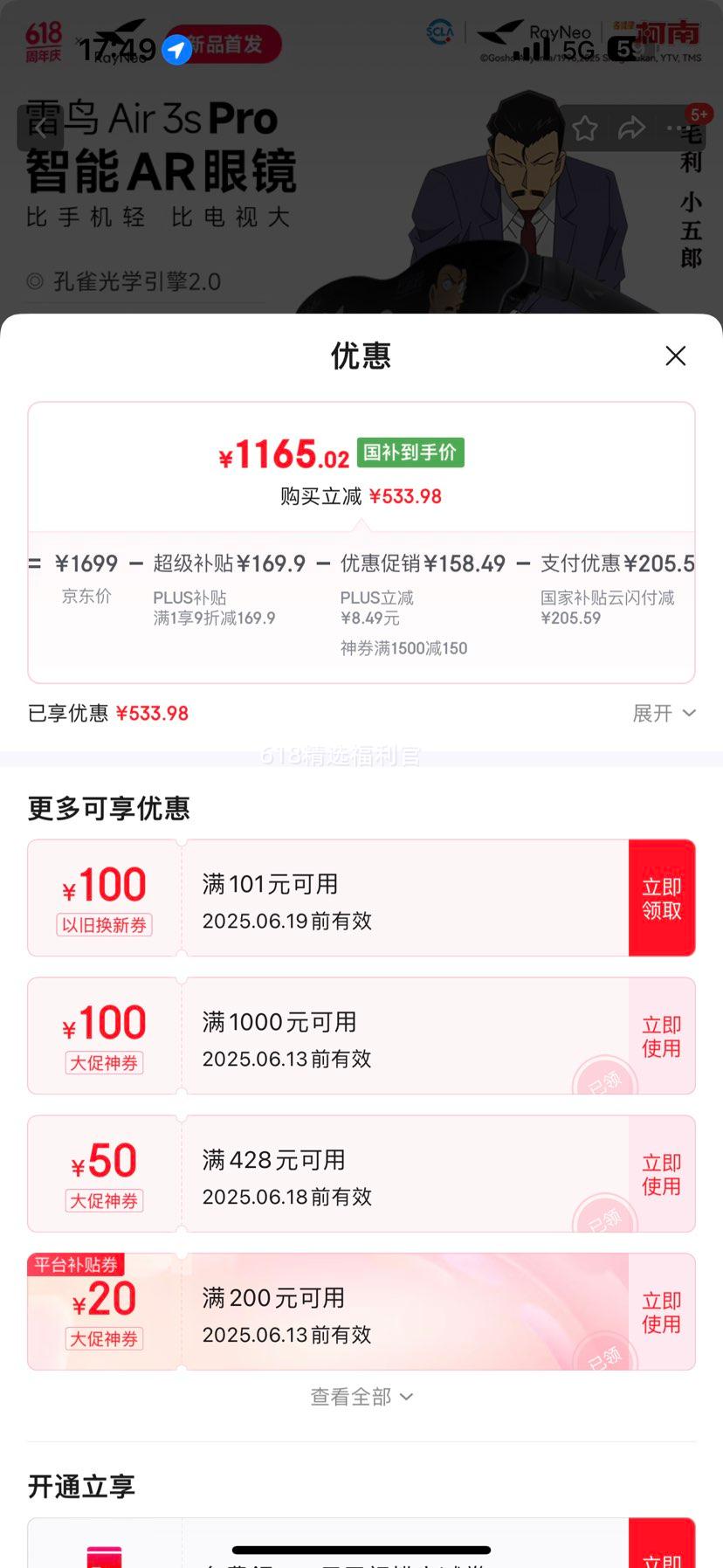 ����RayNeo Air 3s Pro����AR�۾� �����Ļ��Ӱ�۾� �����������Ż�֤��