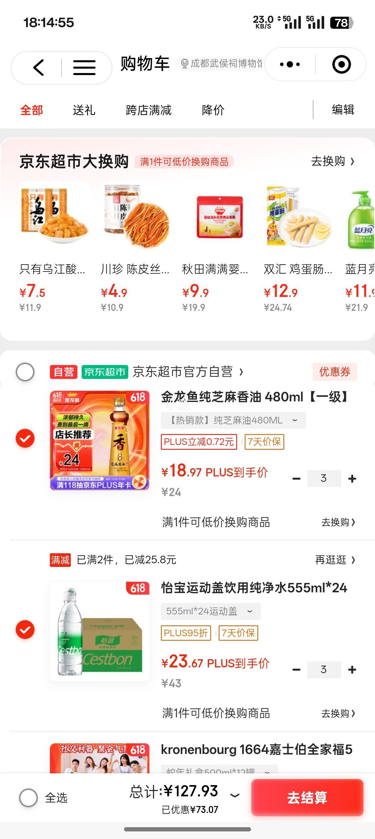 ٽۡ΢СPLUSԱ ˶ ôˮ 555ml*24ƿ3Ż֤