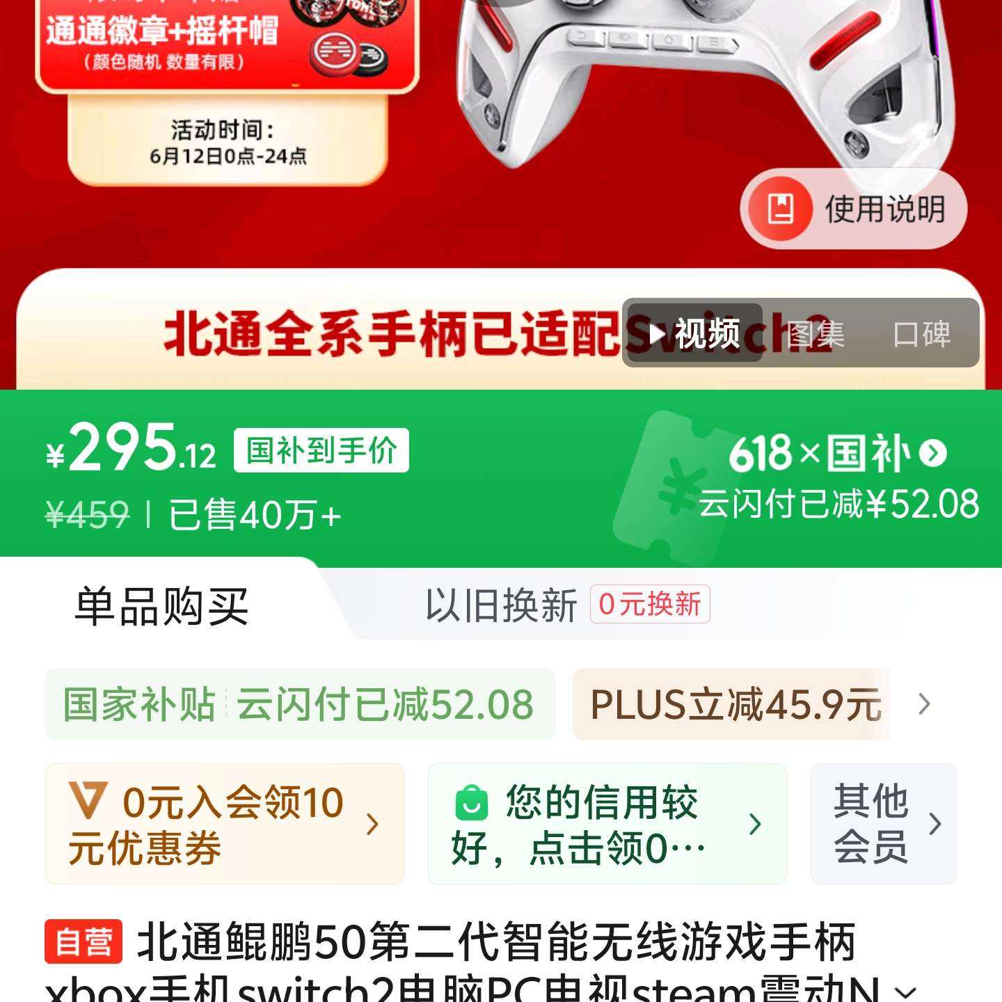 ͨ50ڶϷֱxboxֻswitch2PCsteamNSԭ 459Ԫ