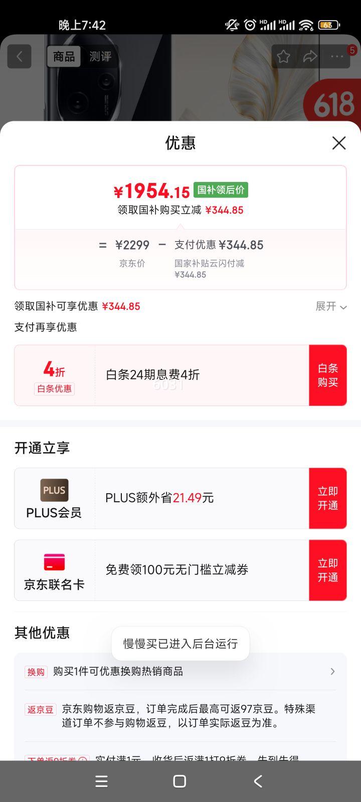 ҫ100 Pro  ҫ޻ ڶ8 ˫ 16+256 ɫ 5G AI ֻŻ֤