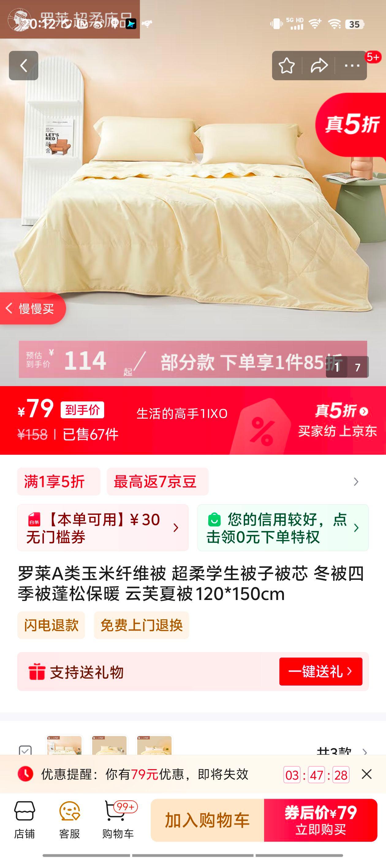 ����A��������ά�� ����ѧ�����ӱ�о �����ļ������ɱ�ů ��ܽ�ı� 120*150cm�Ż�֤��