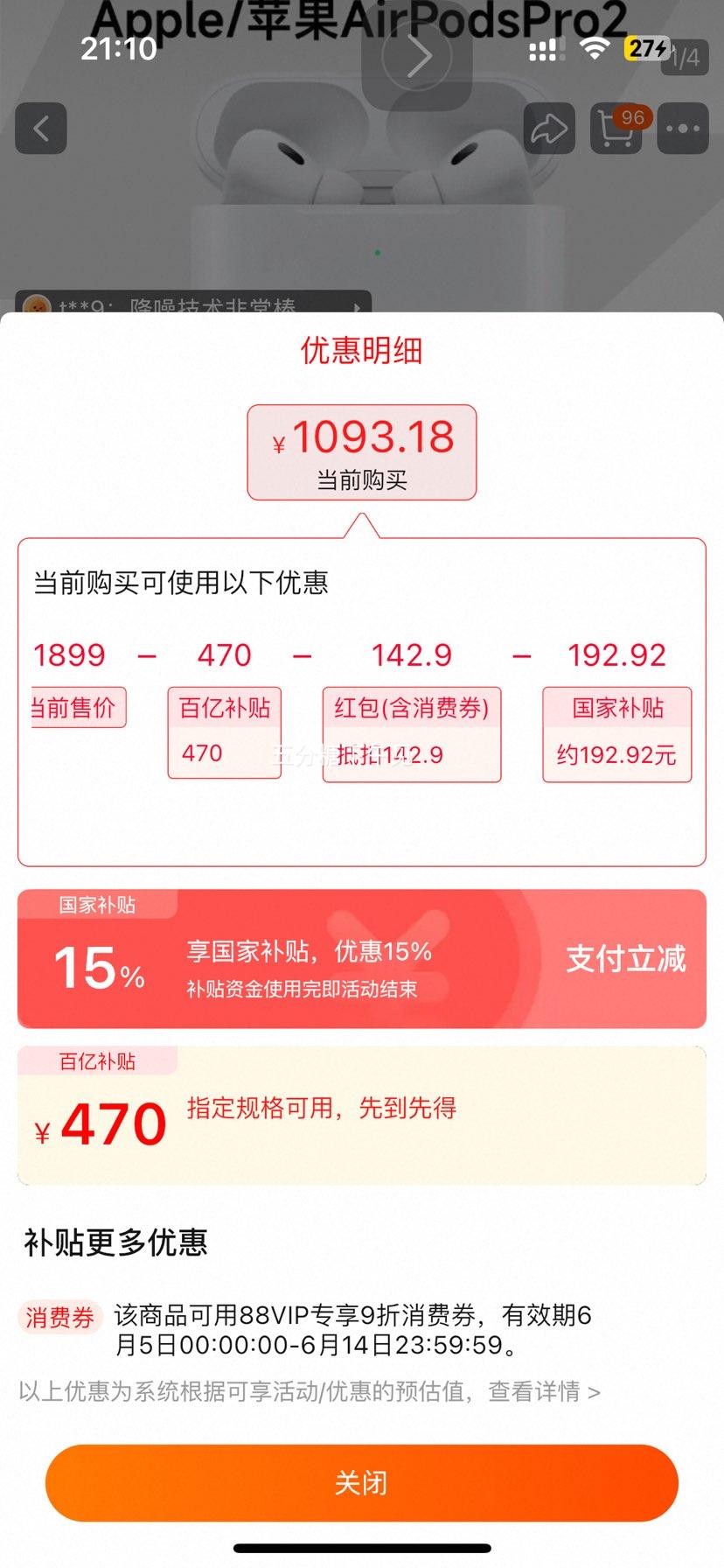 ��������������15%��Apple/ƻ��AirPodsPro2�������������TypeC�Ż�֤��