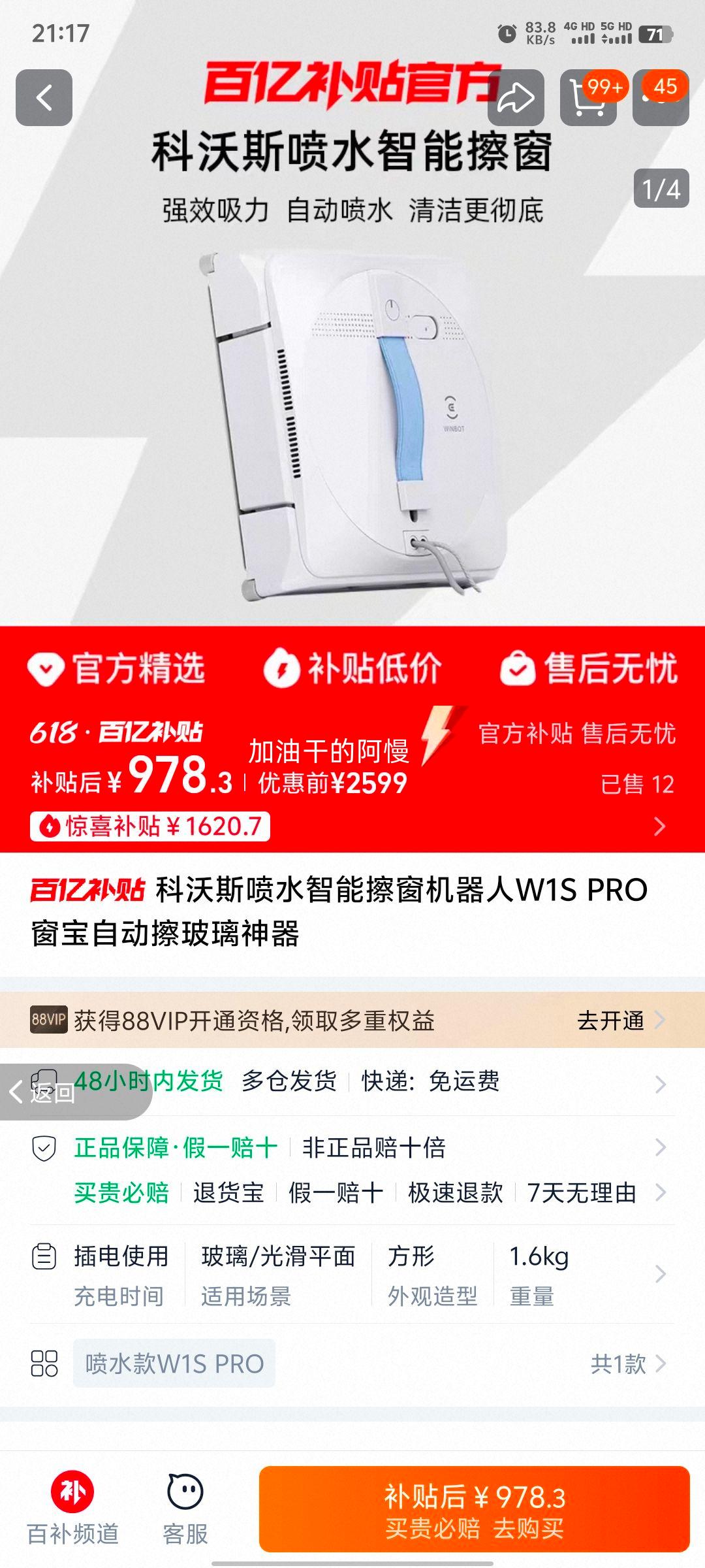 ����˹��ˮ���ܲ���������W1S PRO�����Զ������������Ż�֤��