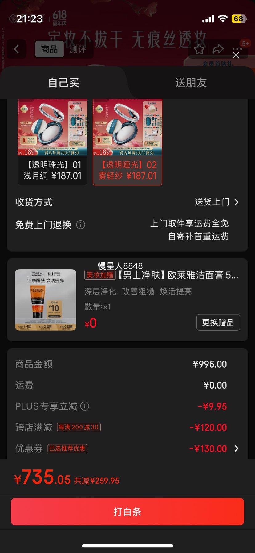 �����Ӳ�˿�۷۱�02����ɴ7g ��������� �ƹⶨױ��覻�ױƷ ��Ů���Ż�֤��