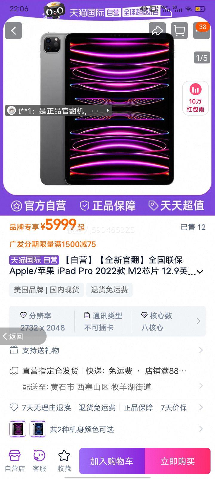 Ӫȫ¹ٷȫ Apple/ƻ iPad Pro 2022 M2оƬ 12.9Ӣƽ  ƻٷ֤Ż֤